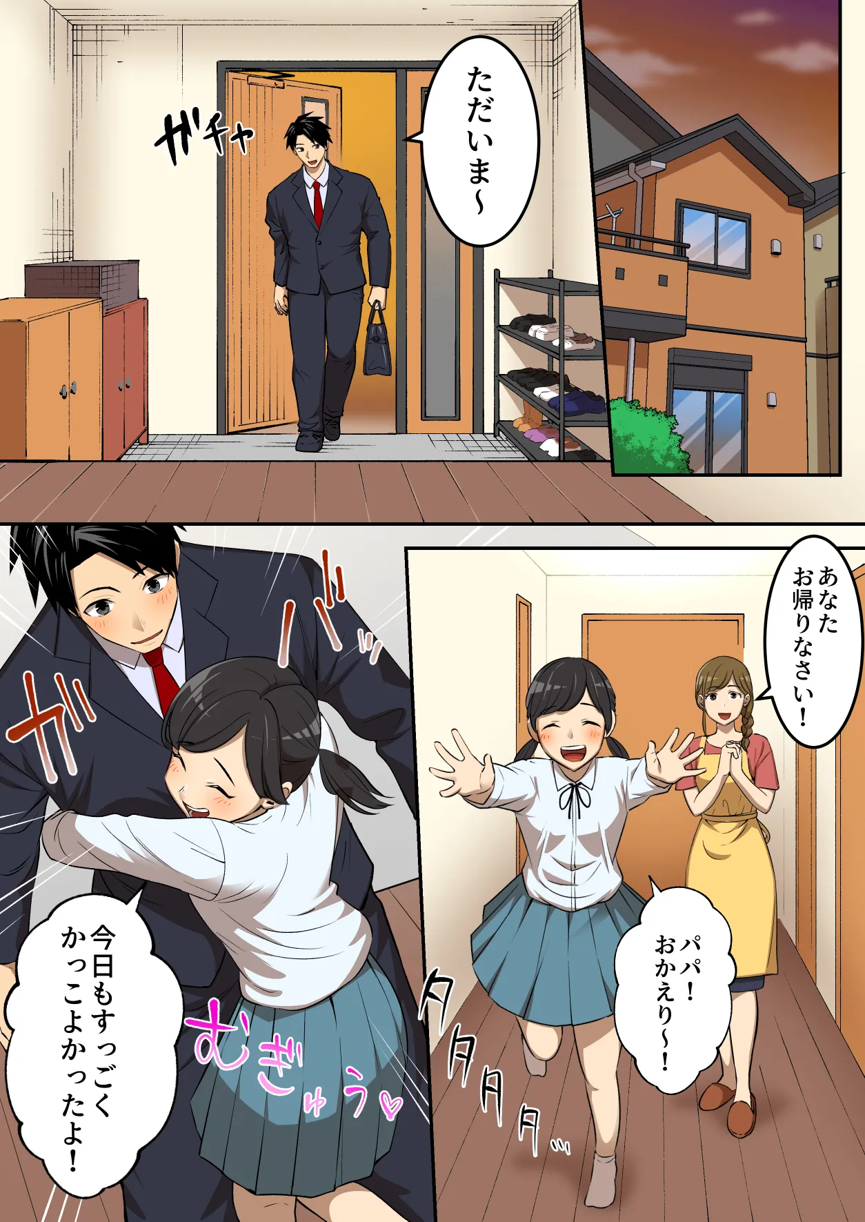 [うず企画 (もん!)] 射精したら地球終了 〜つよつよ宇宙人女に敗北した正義のヒーローが地球存亡をかけて射精を我慢し続ける話〜 Page.6