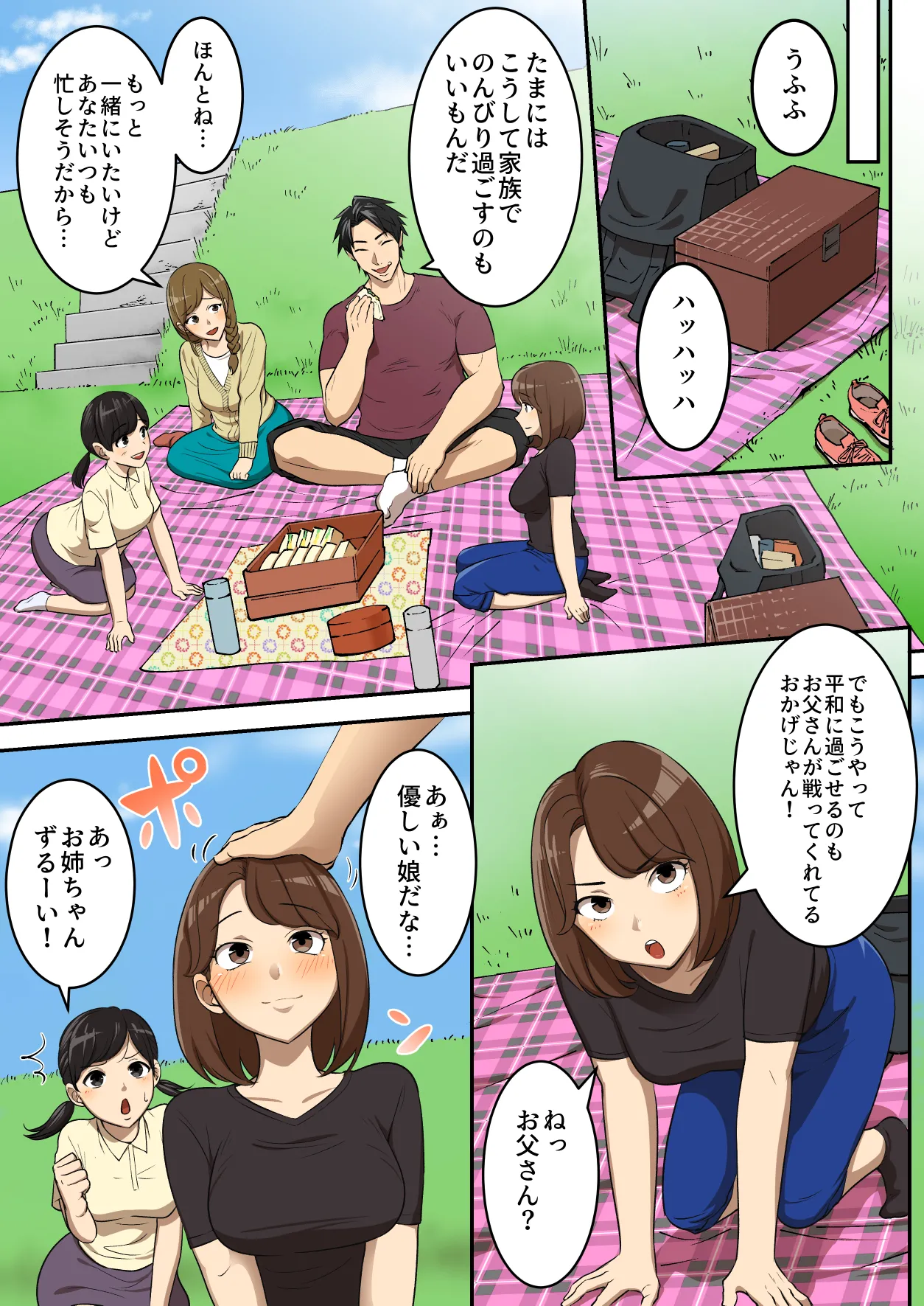 [うず企画 (もん!)] 射精したら地球終了 〜つよつよ宇宙人女に敗北した正義のヒーローが地球存亡をかけて射精を我慢し続ける話〜 Page.8