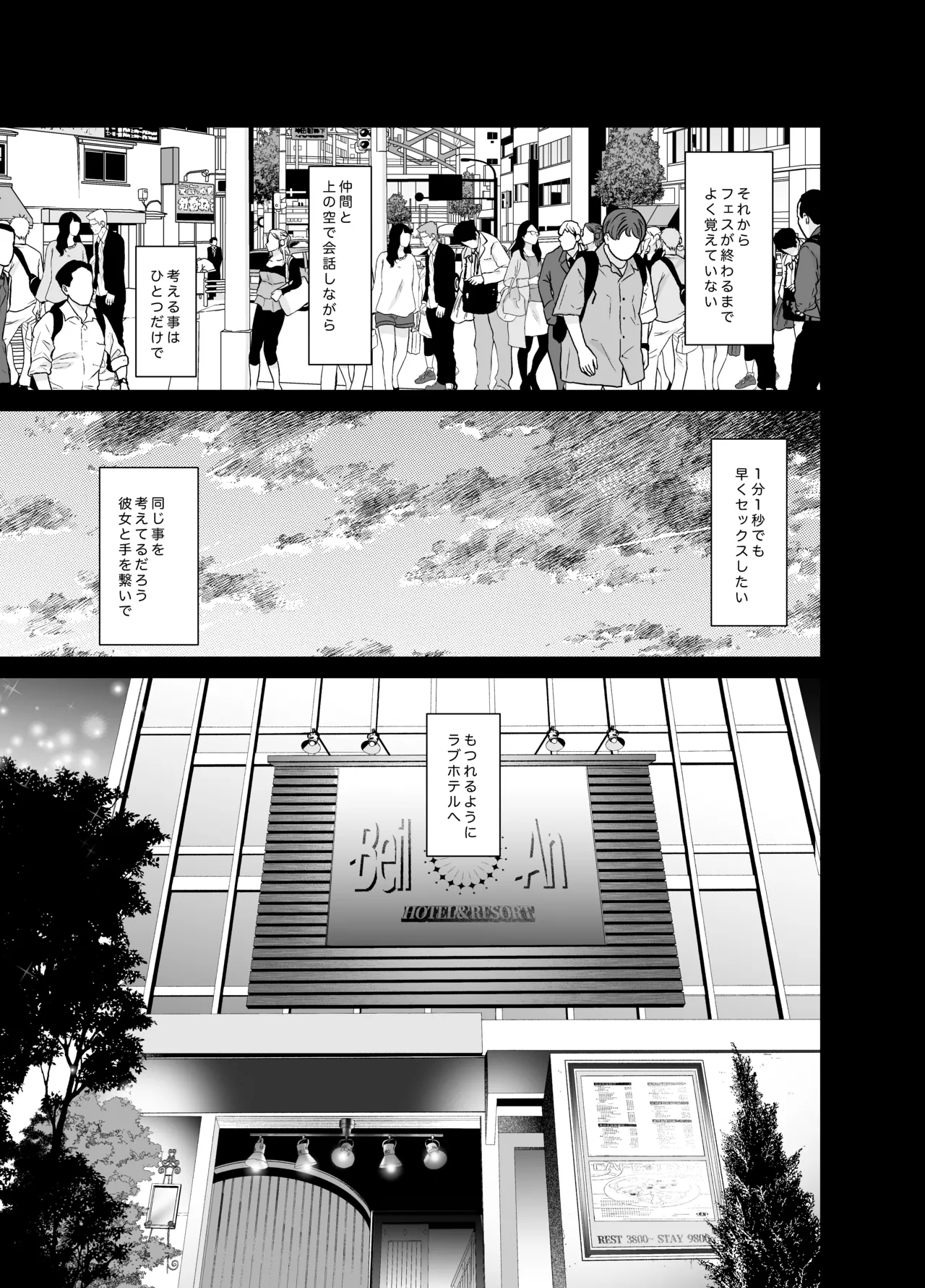 おふぱこっ！〜オフ会で巨乳美人と一晩中種付けセックスする話〜 Page.30