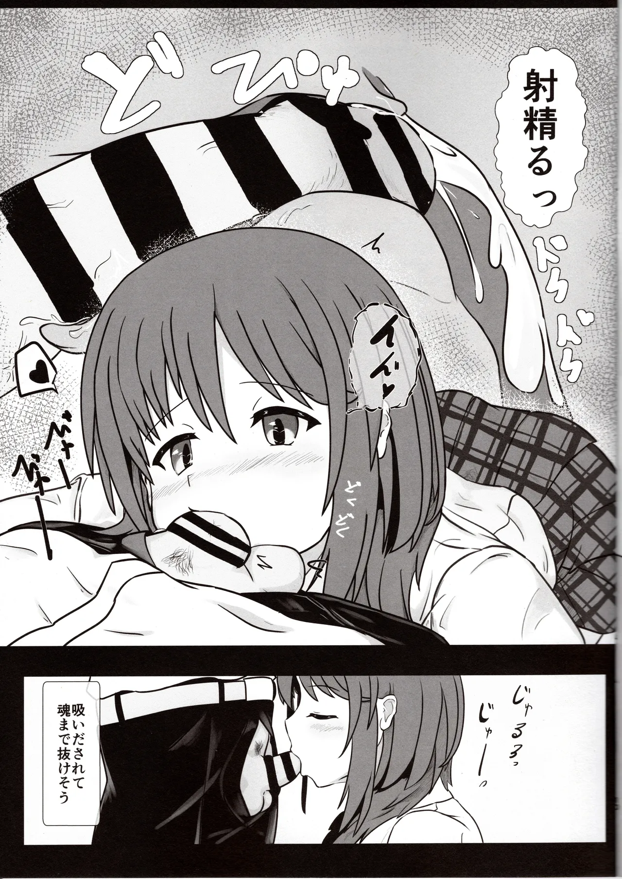 [サトシ+8 ] 悠都えぢゅけーと! (アリス・ギア・アイギス) Page.10