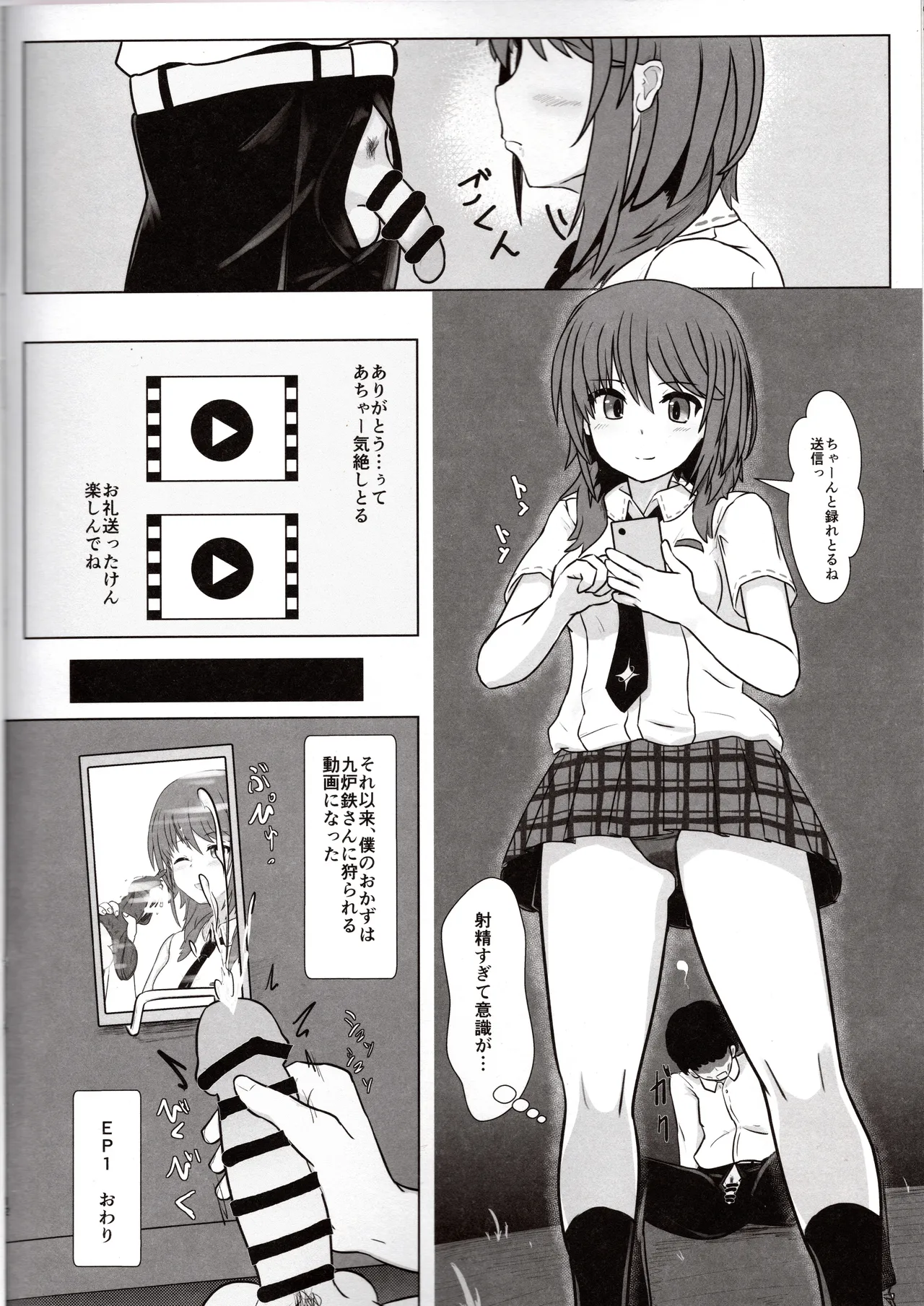 [サトシ+8 ] 悠都えぢゅけーと! (アリス・ギア・アイギス) Page.11