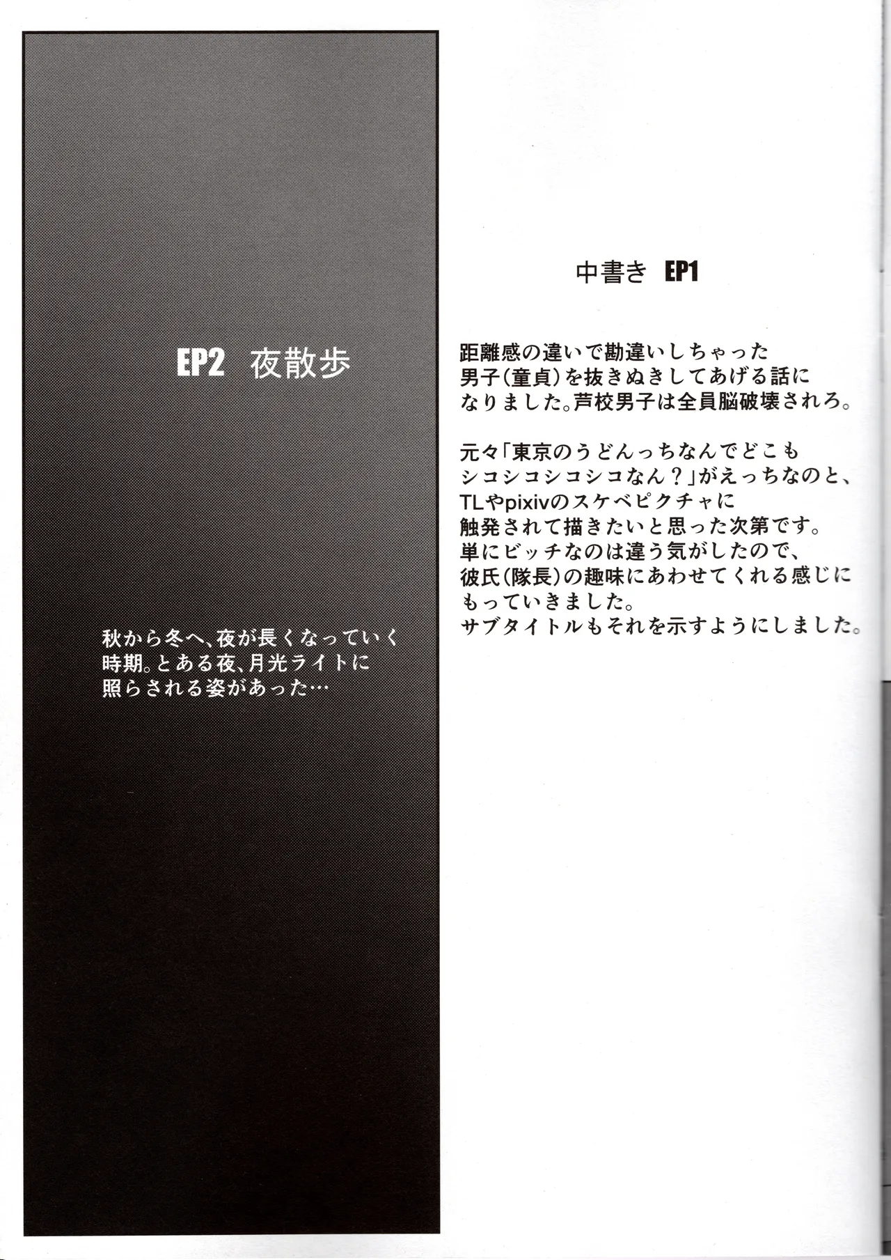 [サトシ+8 ] 悠都えぢゅけーと! (アリス・ギア・アイギス) Page.12