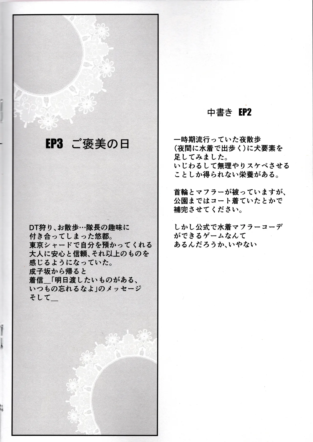 [サトシ+8 ] 悠都えぢゅけーと! (アリス・ギア・アイギス) Page.15