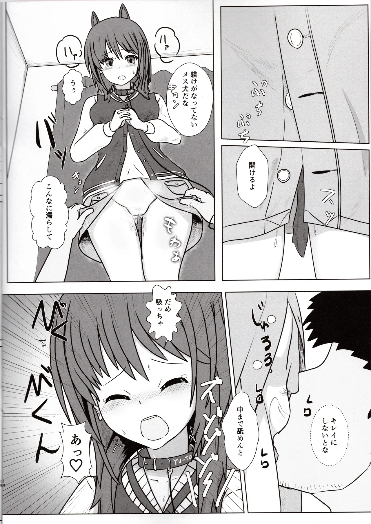 [サトシ+8 ] 悠都えぢゅけーと! (アリス・ギア・アイギス) Page.17