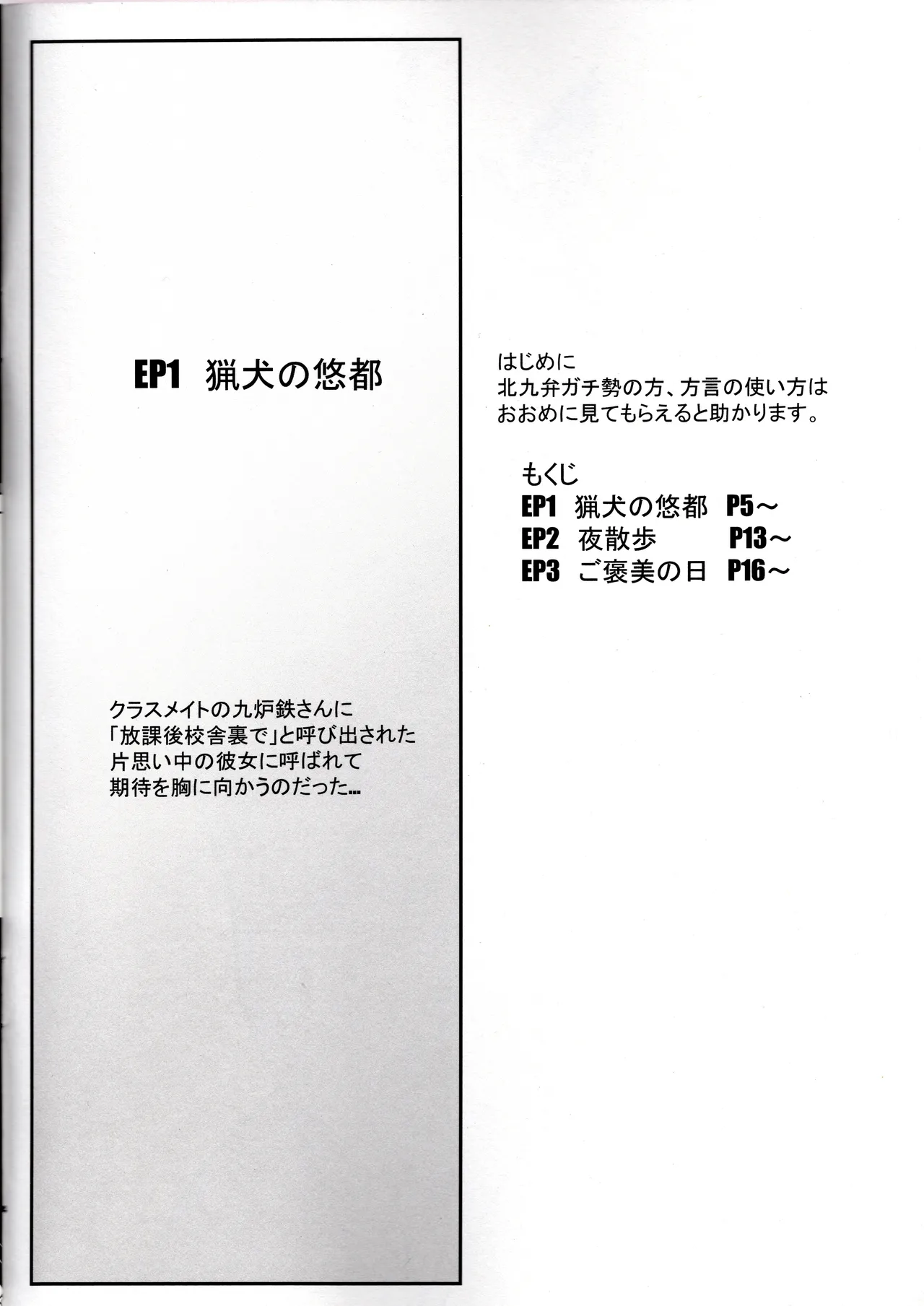 [サトシ+8 ] 悠都えぢゅけーと! (アリス・ギア・アイギス) Page.3