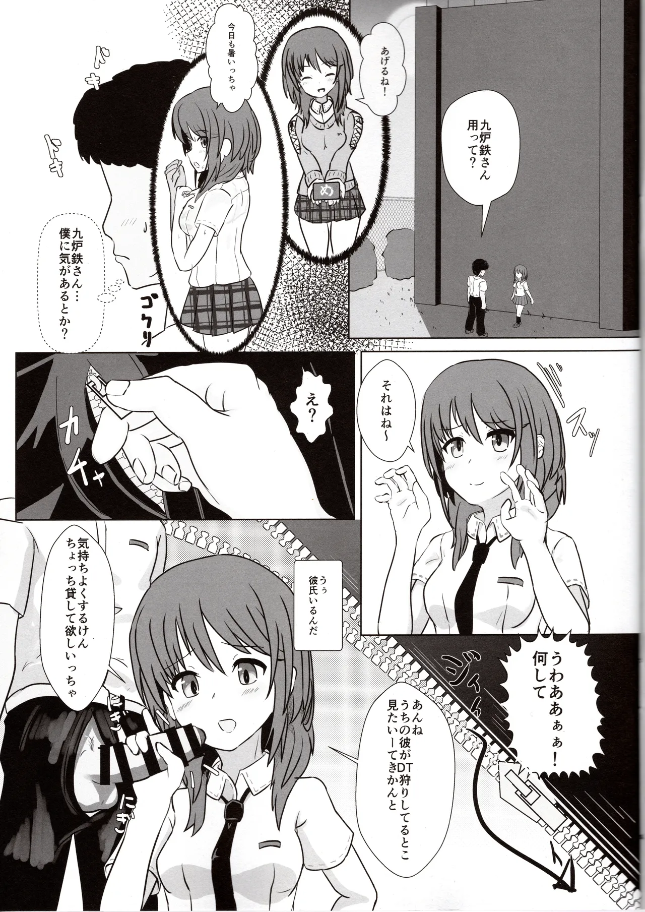 [サトシ+8 ] 悠都えぢゅけーと! (アリス・ギア・アイギス) Page.4