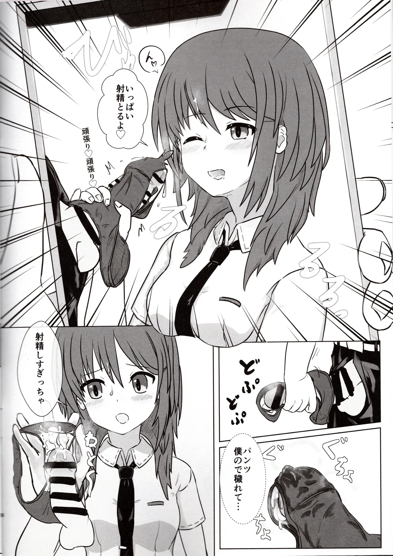 [サトシ+8 ] 悠都えぢゅけーと! (アリス・ギア・アイギス) Page.7