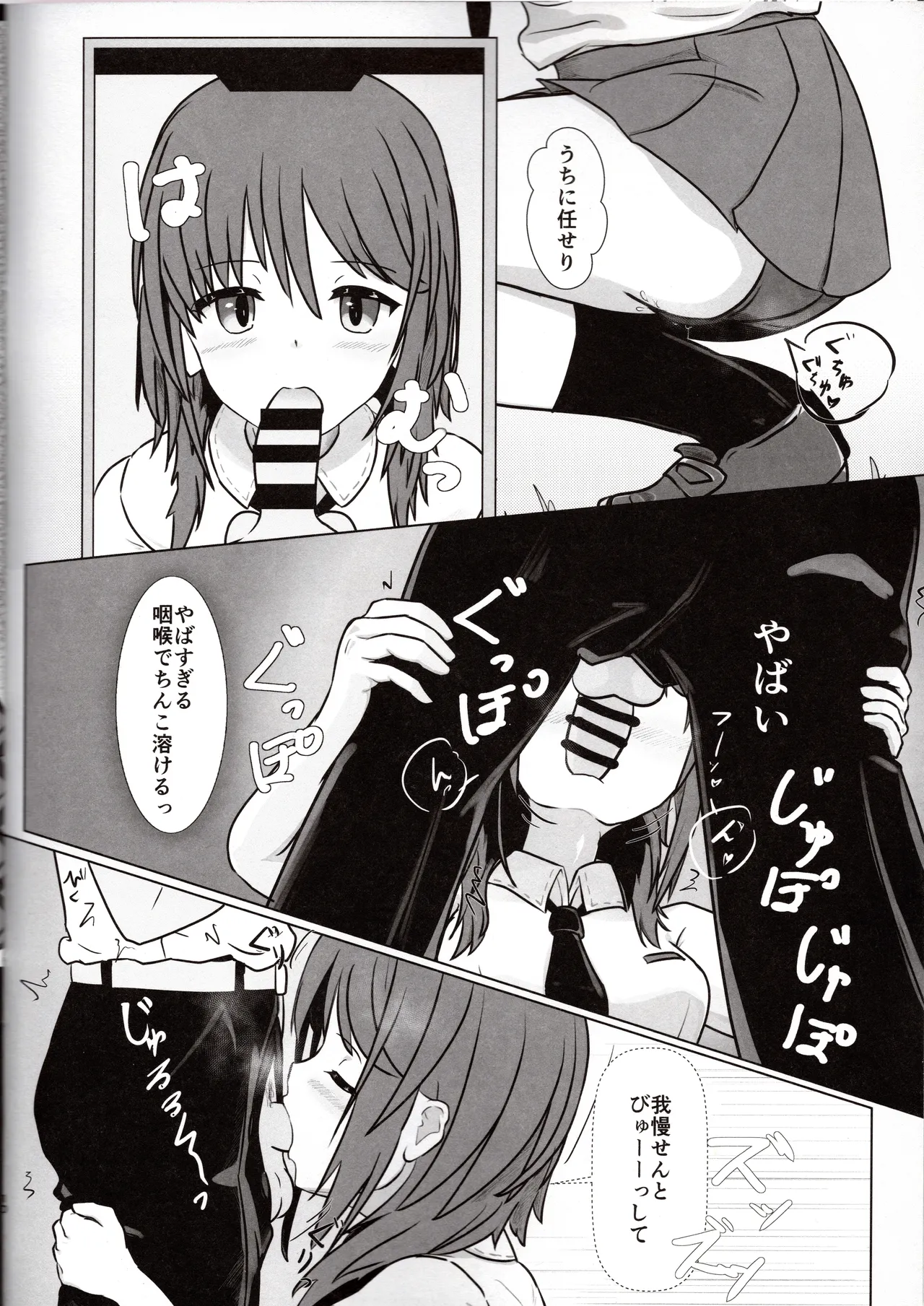 [サトシ+8 ] 悠都えぢゅけーと! (アリス・ギア・アイギス) Page.9