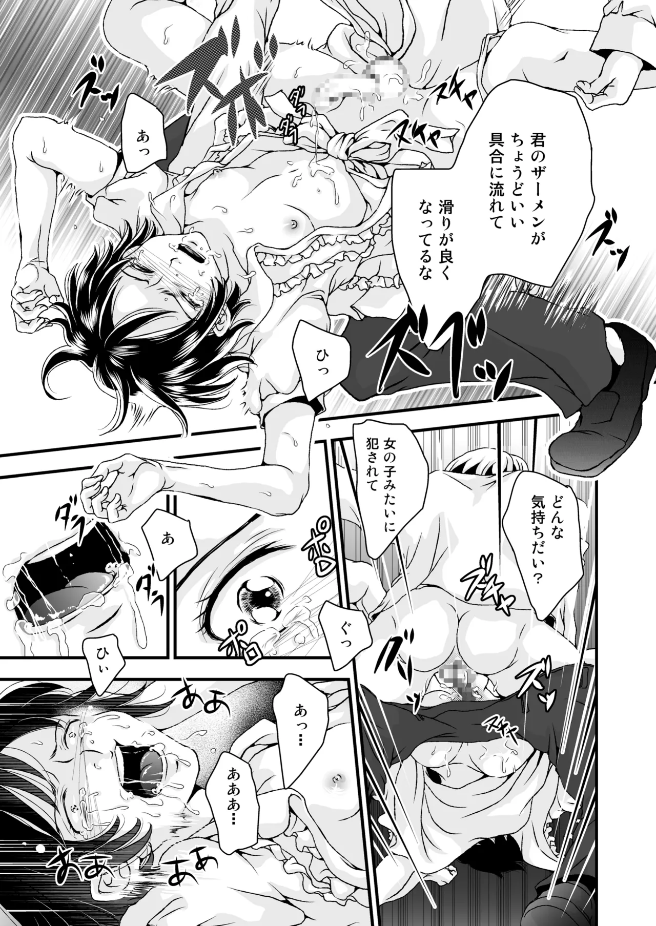 [大豆 (佐藤カナ)] お姉ちゃんの代わりにボクがご奉仕します。 [DL版] Page.15