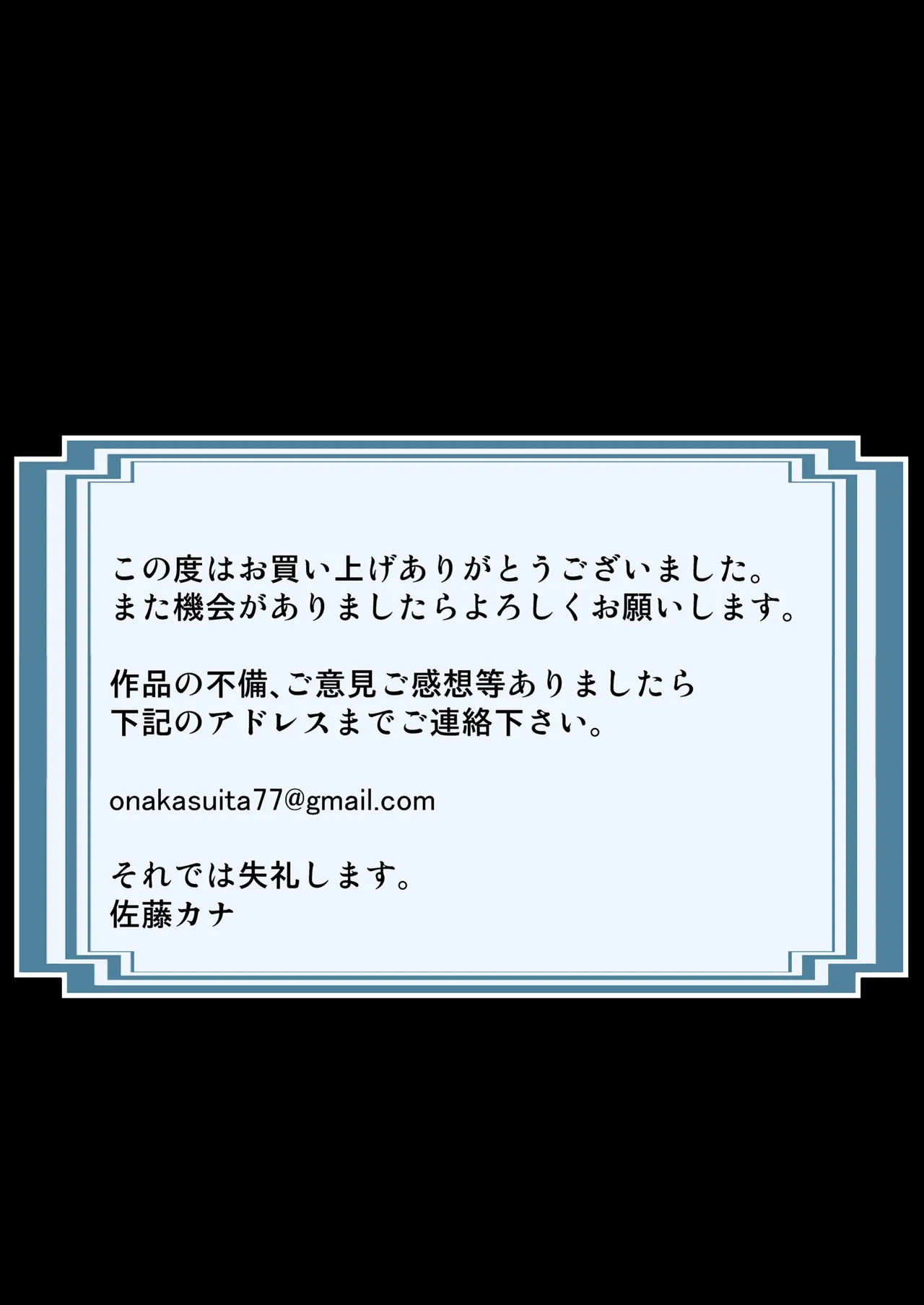 [大豆 (佐藤カナ)] お姉ちゃんの代わりにボクがご奉仕します。 [DL版] Page.28