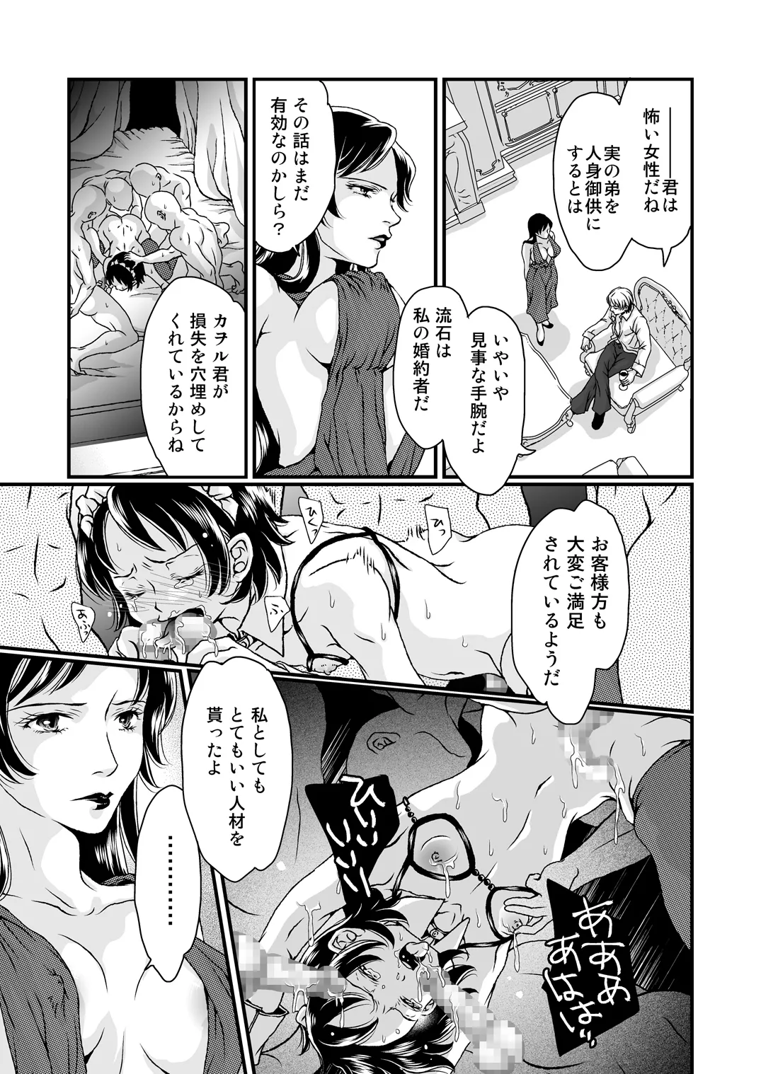 [大豆 (佐藤カナ)] お姉ちゃんの代わりにボクがご奉仕します。 [DL版] Page.53