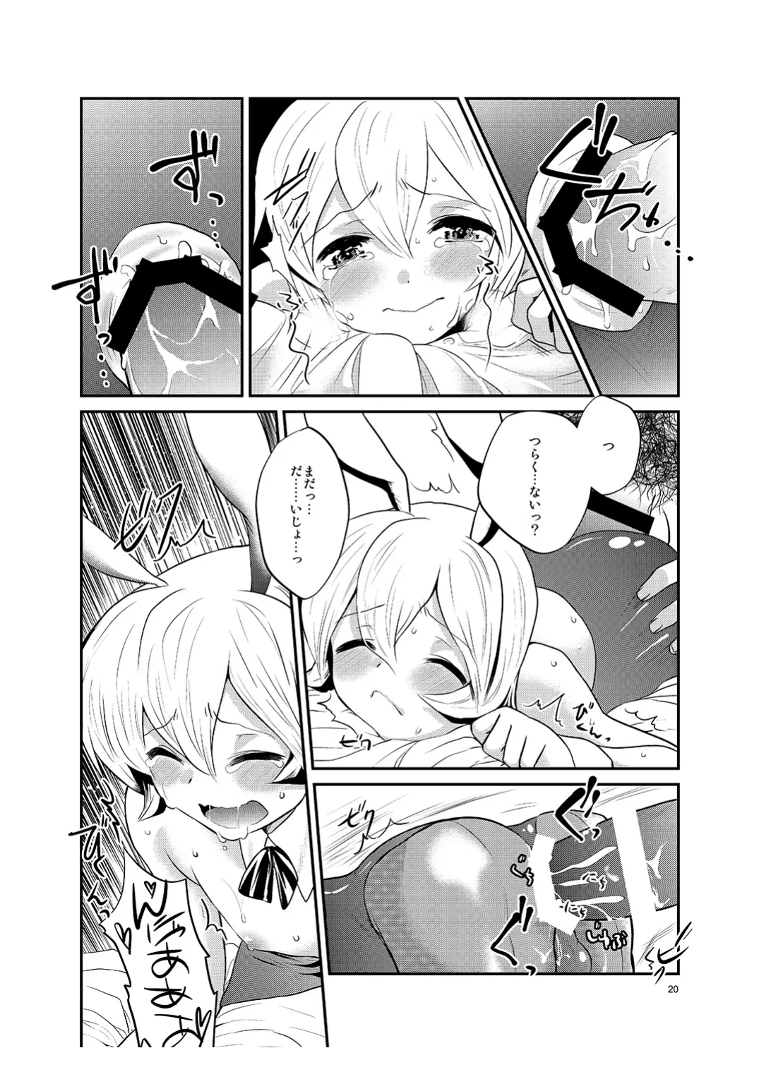 [みんぺー (日暮さもん)] 僕の仕事はバニーちゃん Page.19