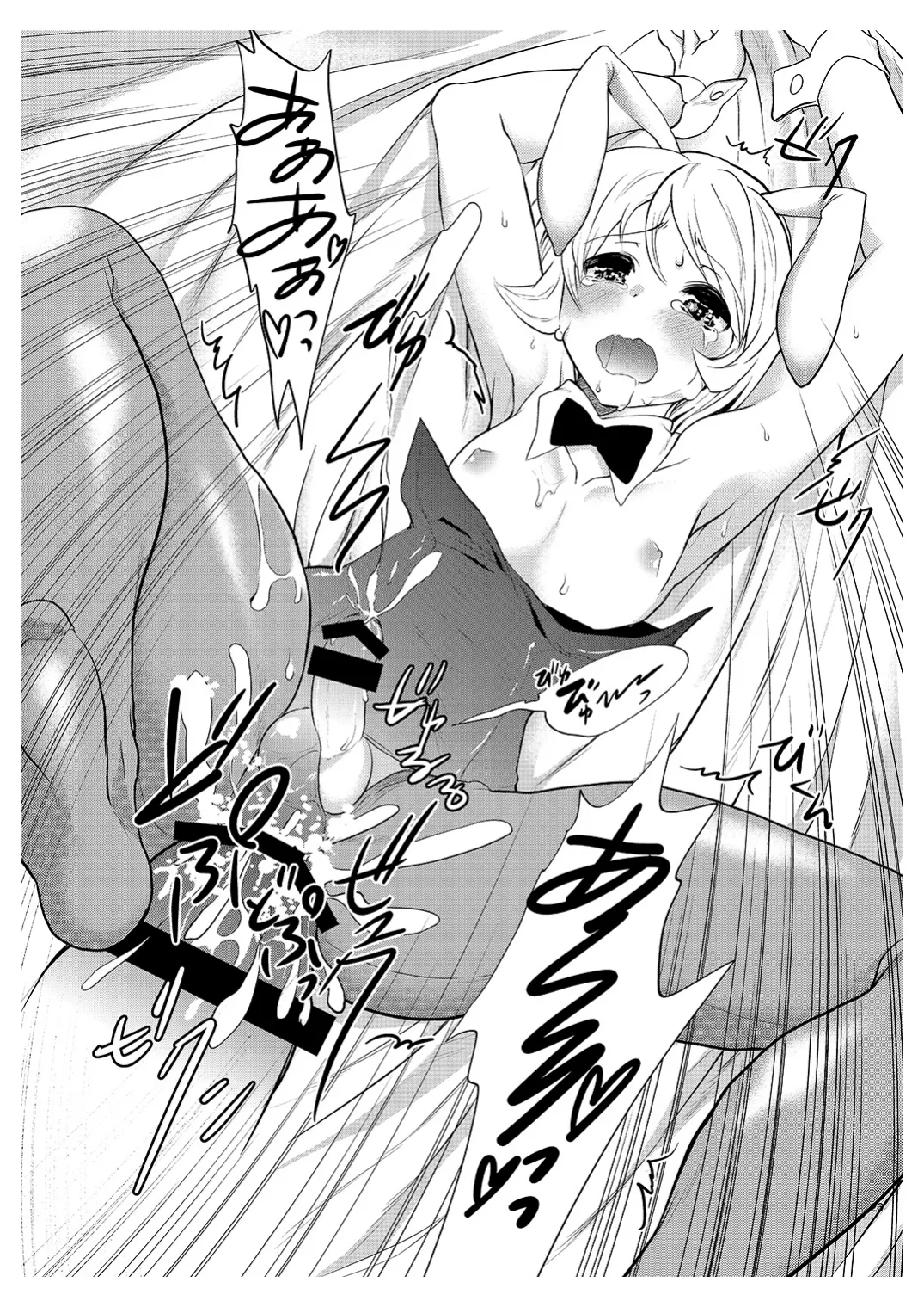 [みんぺー (日暮さもん)] 僕の仕事はバニーちゃん Page.25