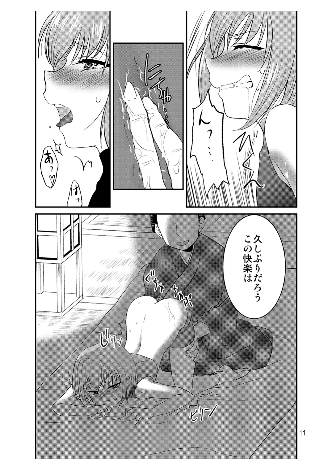 [みんぺー (日暮さもん)] ショタがおっさんに買われちゃう江戸時代風のお話 Page.10