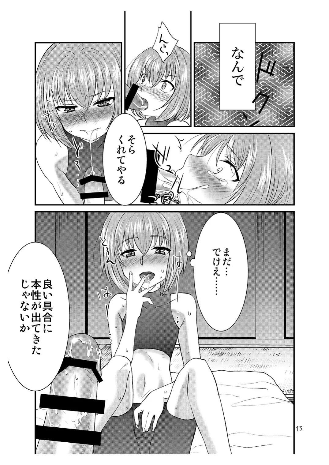 [みんぺー (日暮さもん)] ショタがおっさんに買われちゃう江戸時代風のお話 Page.12