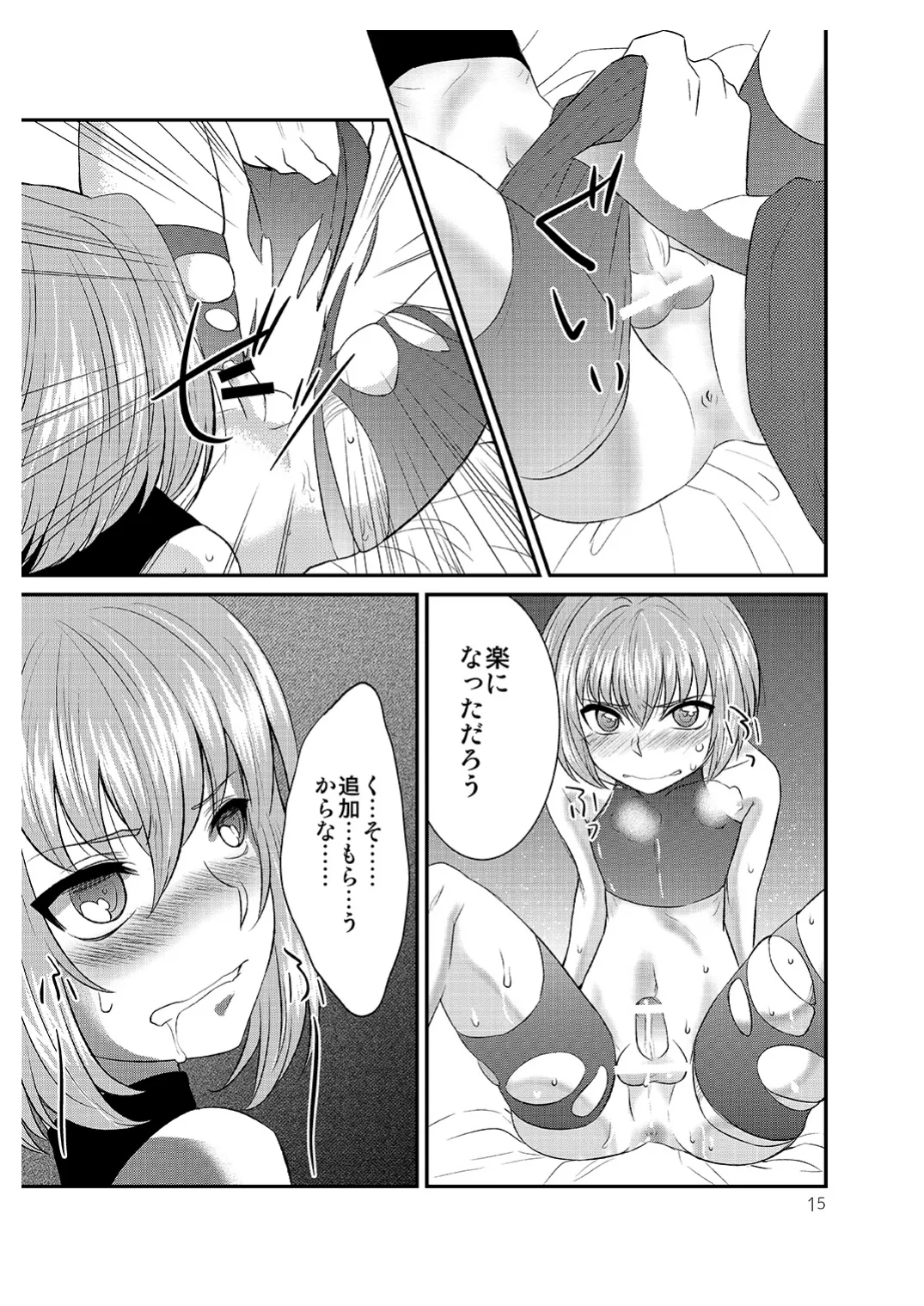 [みんぺー (日暮さもん)] ショタがおっさんに買われちゃう江戸時代風のお話 Page.14