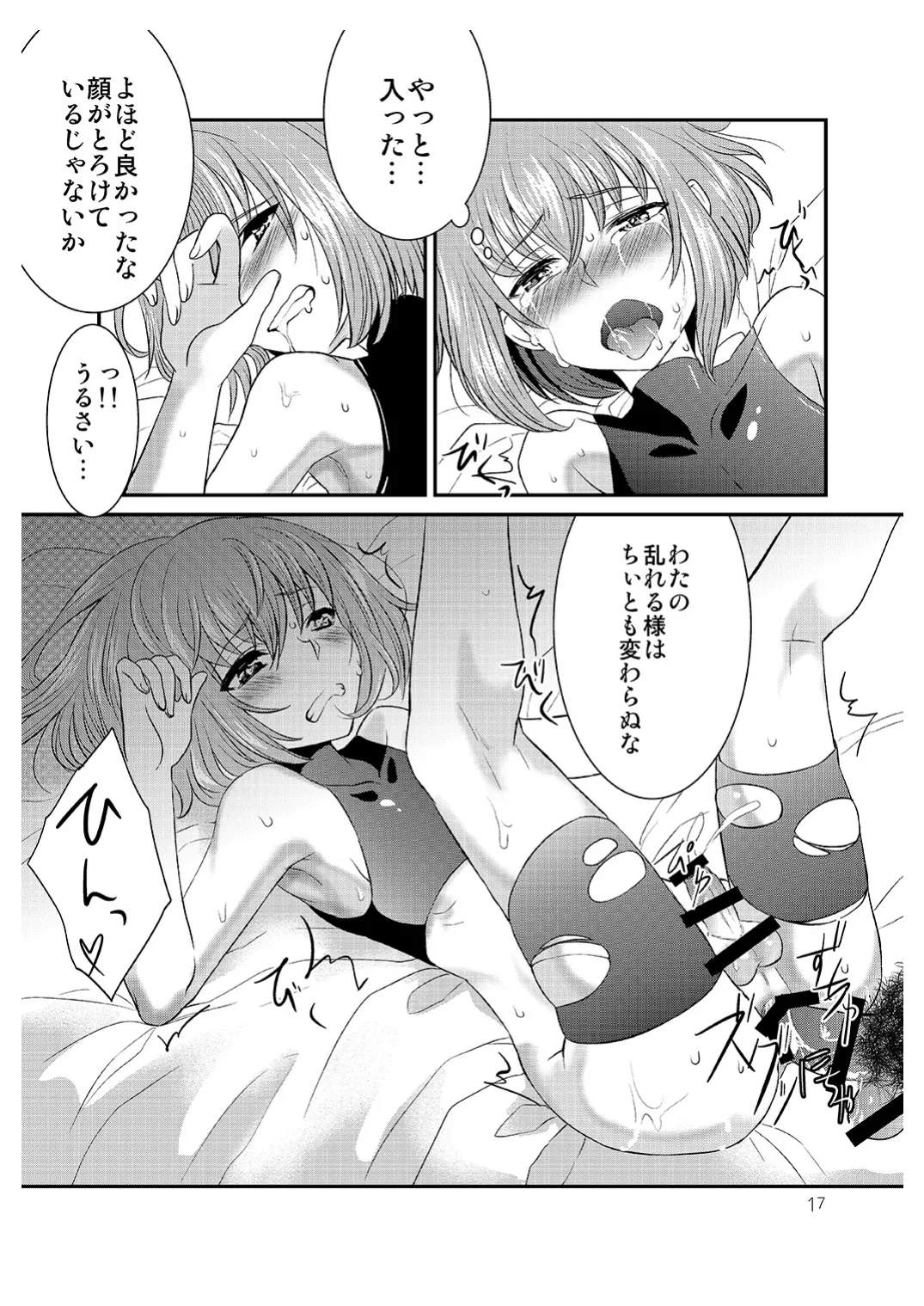 [みんぺー (日暮さもん)] ショタがおっさんに買われちゃう江戸時代風のお話 Page.16