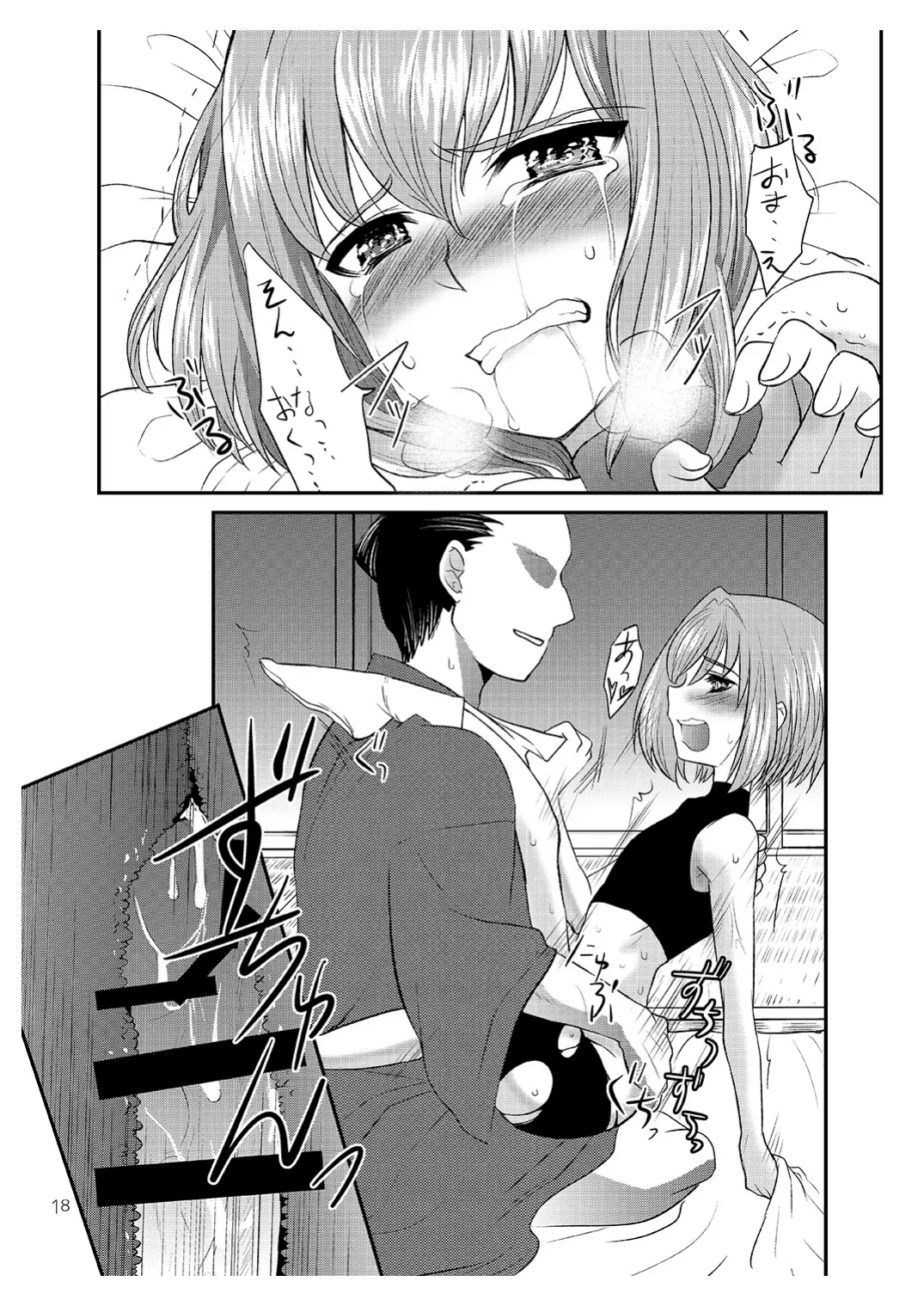 [みんぺー (日暮さもん)] ショタがおっさんに買われちゃう江戸時代風のお話 Page.17