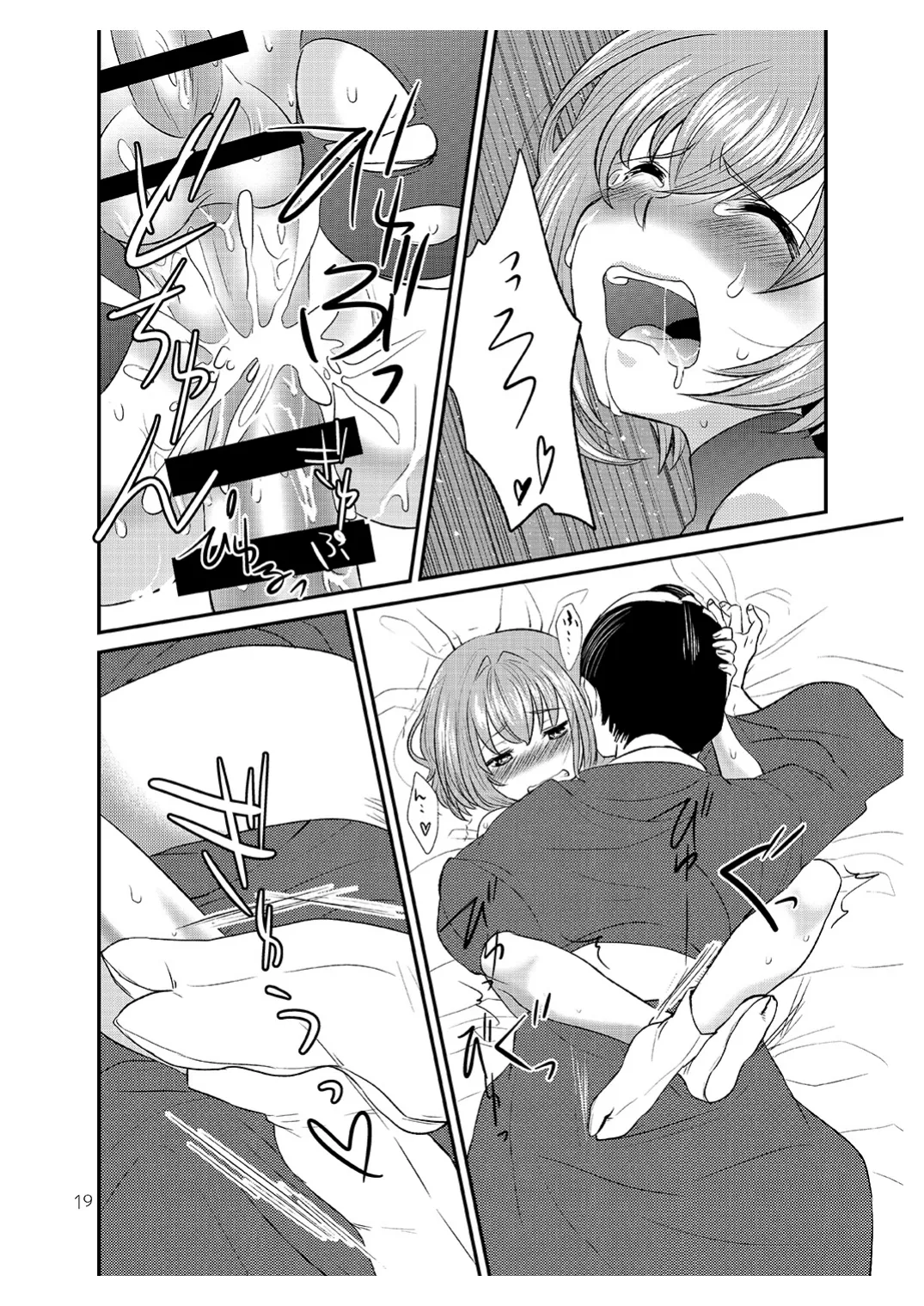 [みんぺー (日暮さもん)] ショタがおっさんに買われちゃう江戸時代風のお話 Page.18