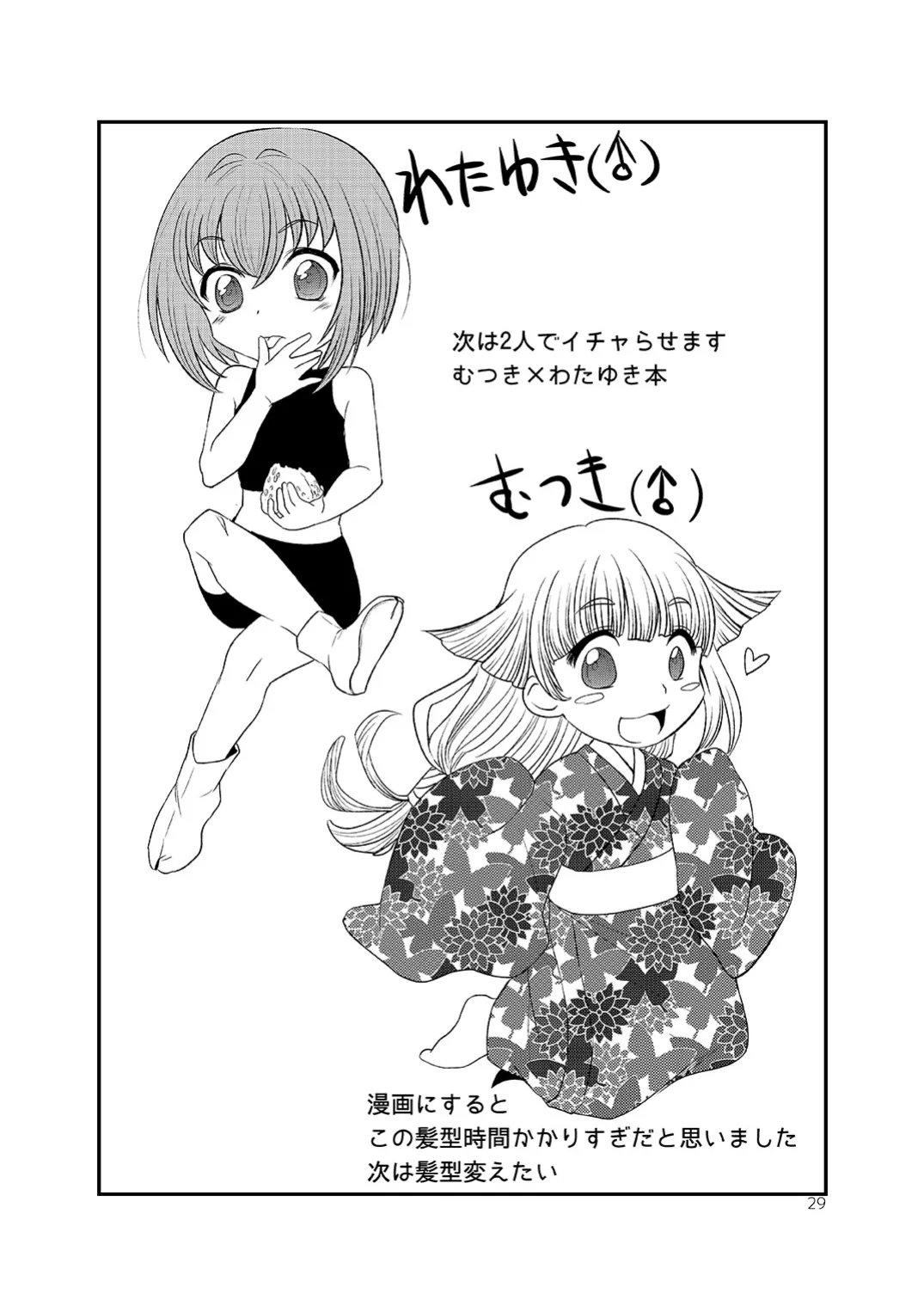 [みんぺー (日暮さもん)] ショタがおっさんに買われちゃう江戸時代風のお話 Page.28