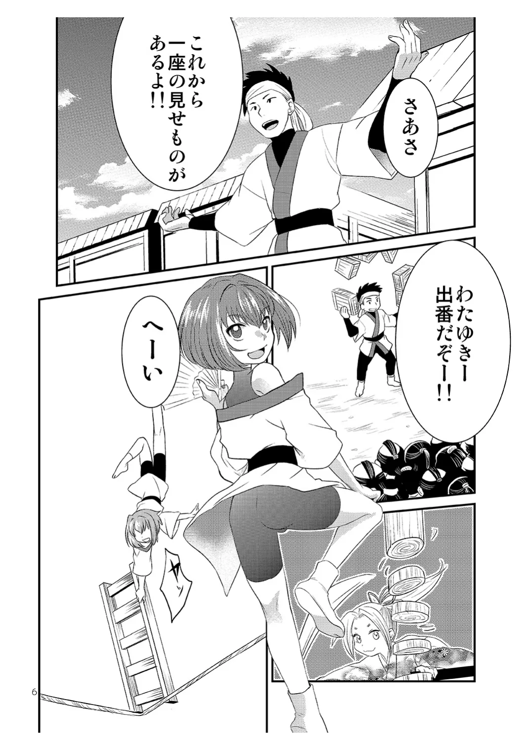 [みんぺー (日暮さもん)] ショタがおっさんに買われちゃう江戸時代風のお話 Page.5