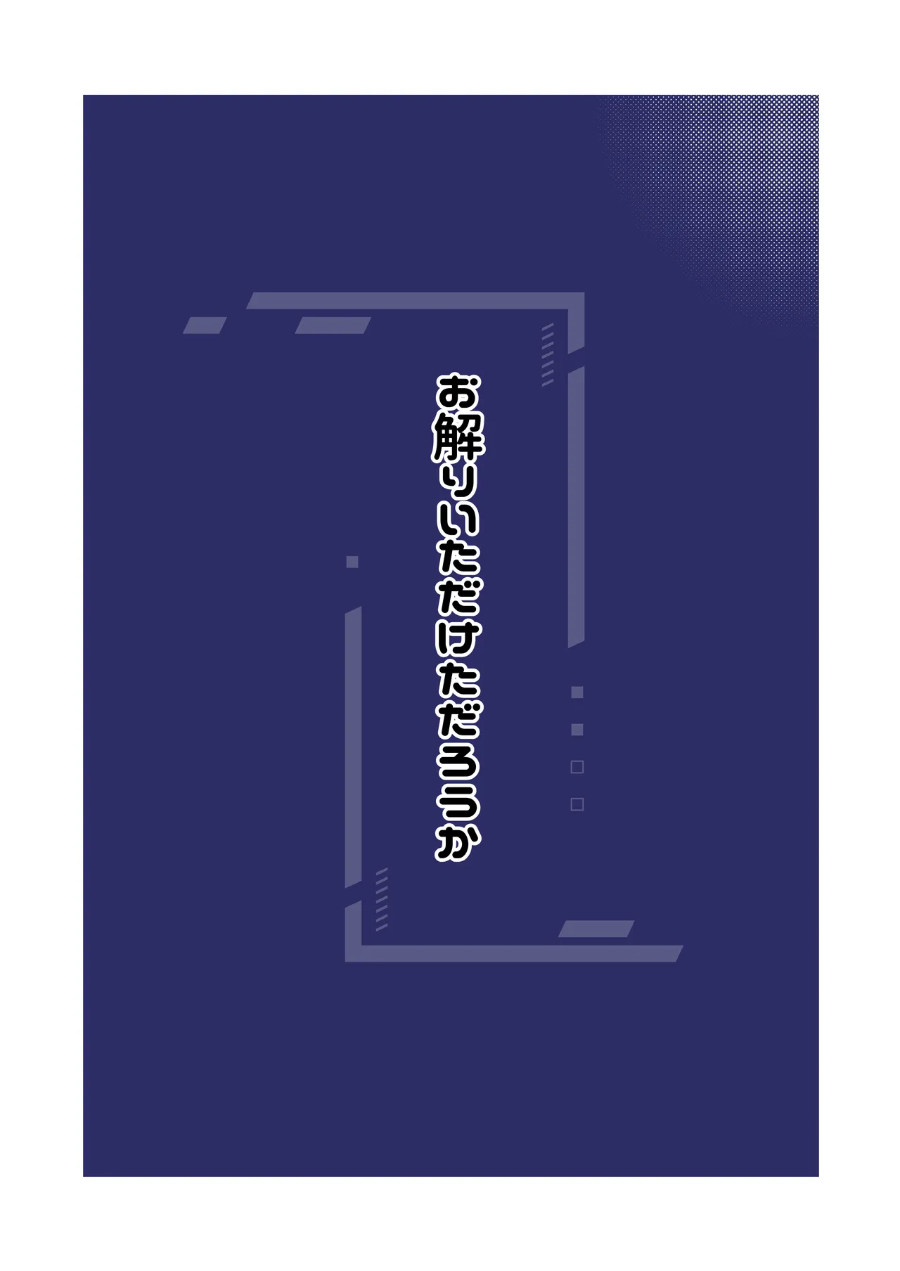 [お解りいただけただろうか (海山そぜ)] なりたい自分のカラダのヒミツ (ブルーアーカイブ) [DL版] Page.22