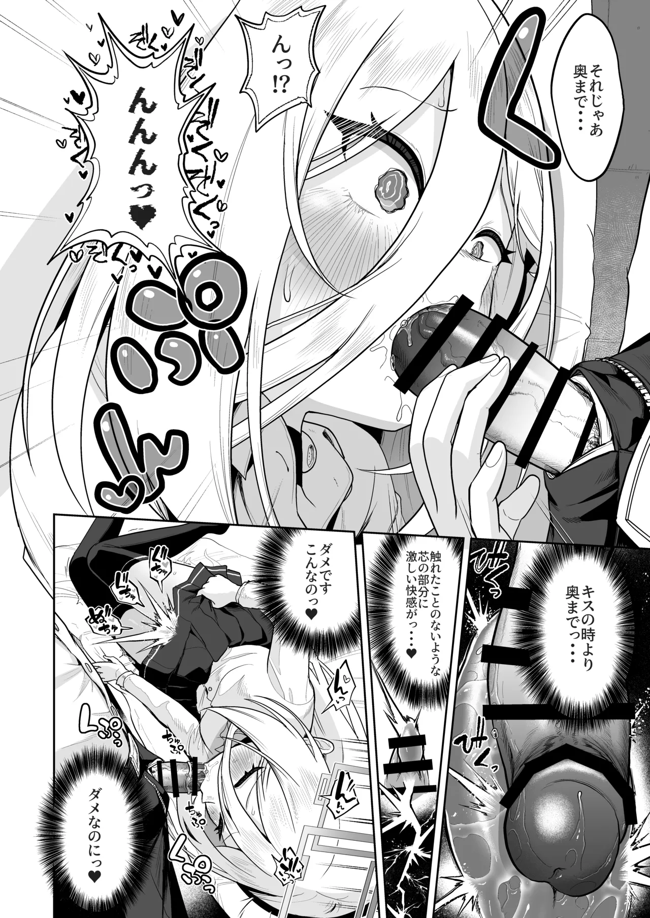 [お解りいただけただろうか (海山そぜ)] おくちでクリイキかわいいね (ブルーアーカイブ) [DL版] Page.11