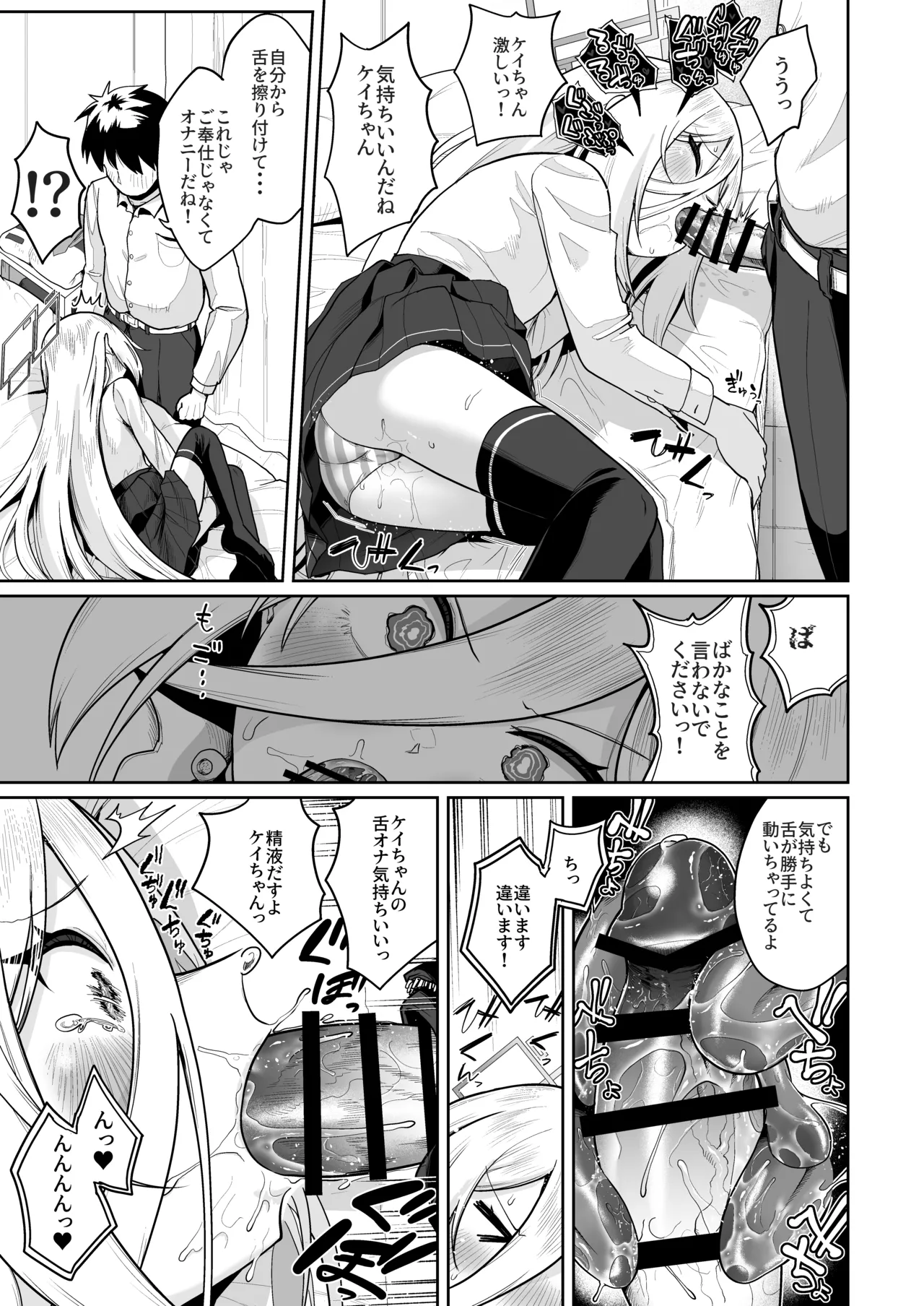 [お解りいただけただろうか (海山そぜ)] おくちでクリイキかわいいね (ブルーアーカイブ) [DL版] Page.12