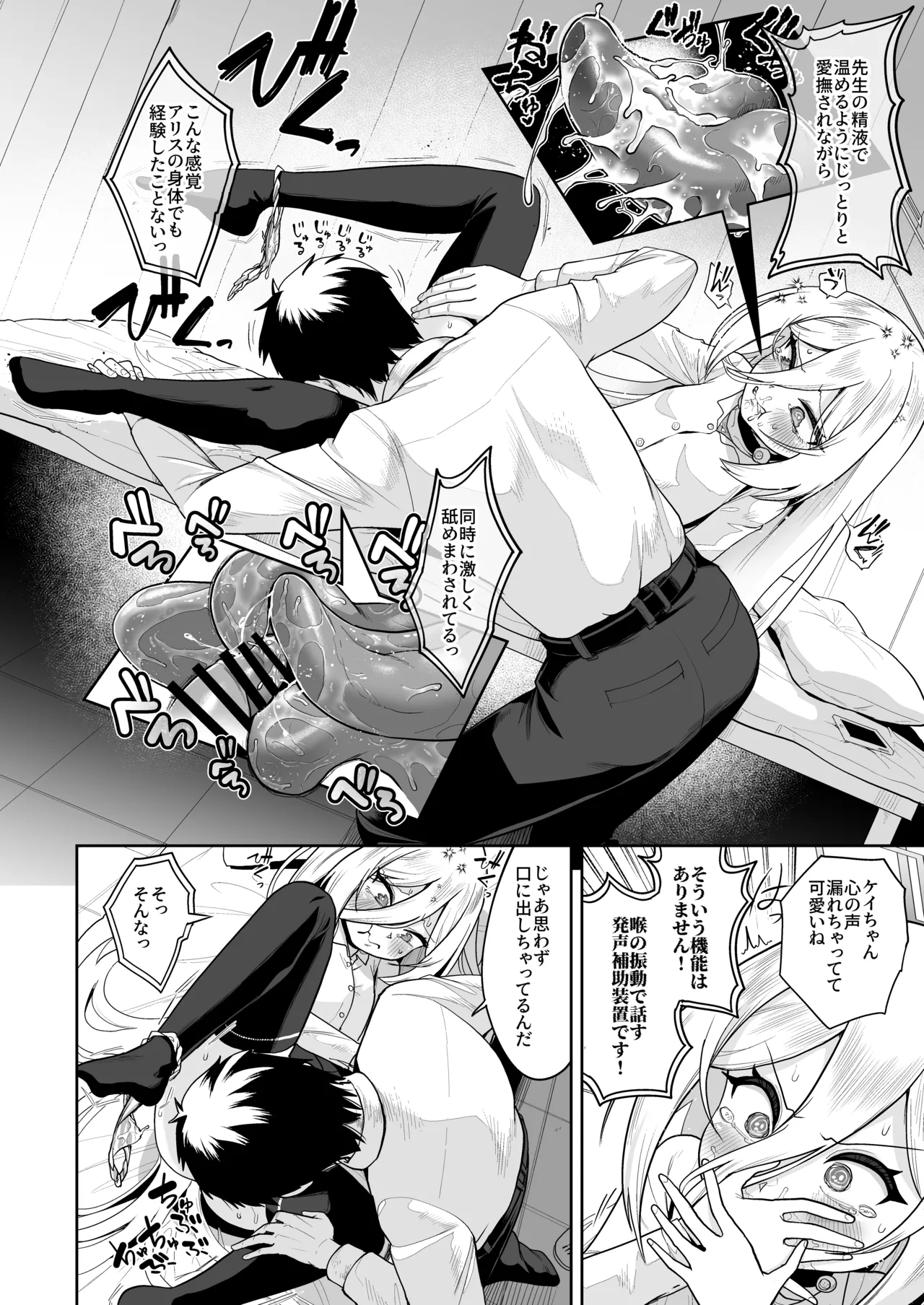 [お解りいただけただろうか (海山そぜ)] おくちでクリイキかわいいね (ブルーアーカイブ) [DL版] Page.15