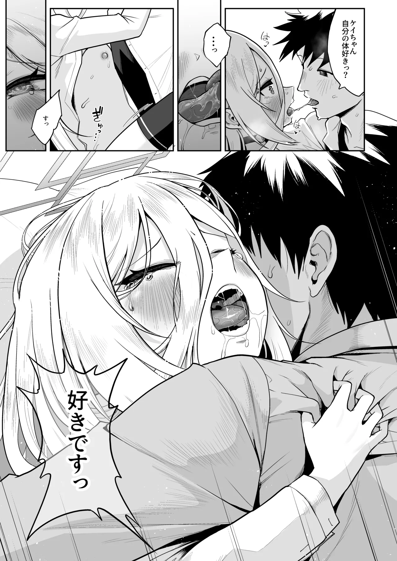 [お解りいただけただろうか (海山そぜ)] おくちでクリイキかわいいね (ブルーアーカイブ) [DL版] Page.22