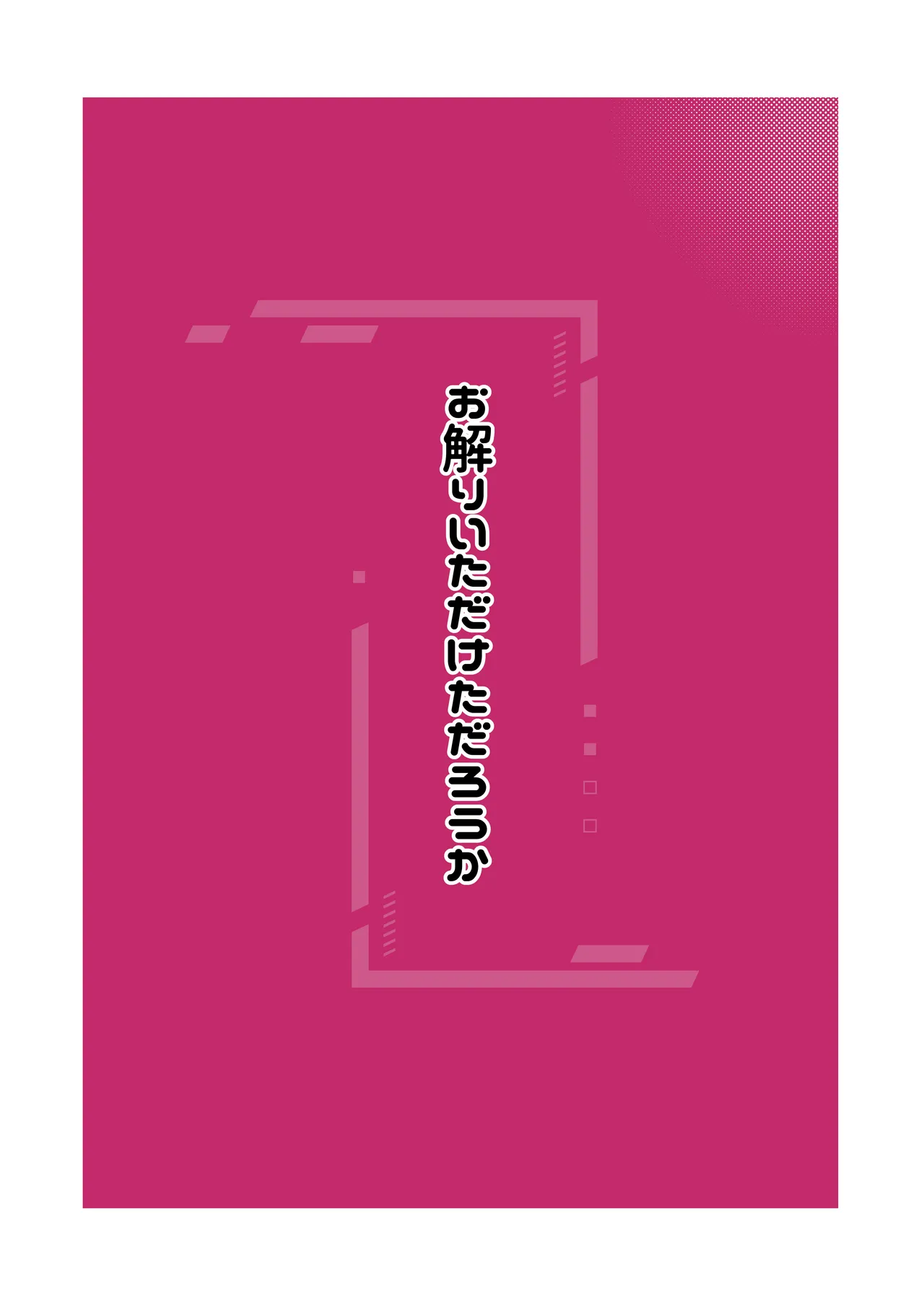 [お解りいただけただろうか (海山そぜ)] おくちでクリイキかわいいね (ブルーアーカイブ) [DL版] Page.26