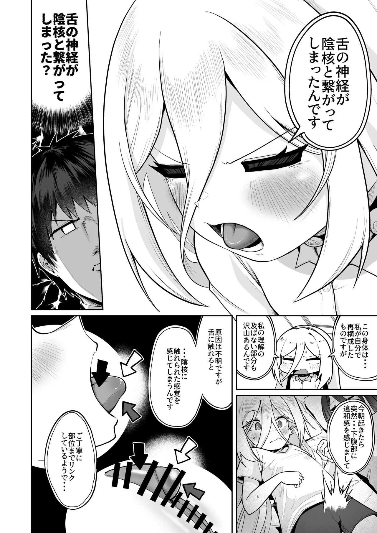 [お解りいただけただろうか (海山そぜ)] おくちでクリイキかわいいね (ブルーアーカイブ) [DL版] Page.3