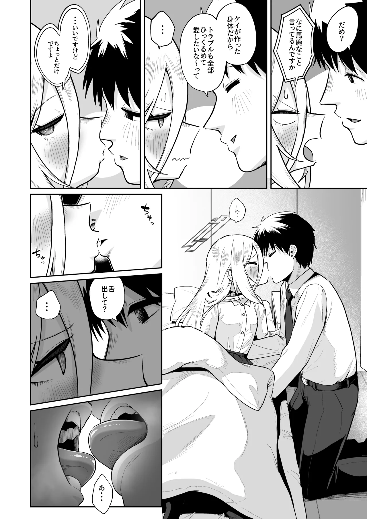 [お解りいただけただろうか (海山そぜ)] おくちでクリイキかわいいね (ブルーアーカイブ) [DL版] Page.5