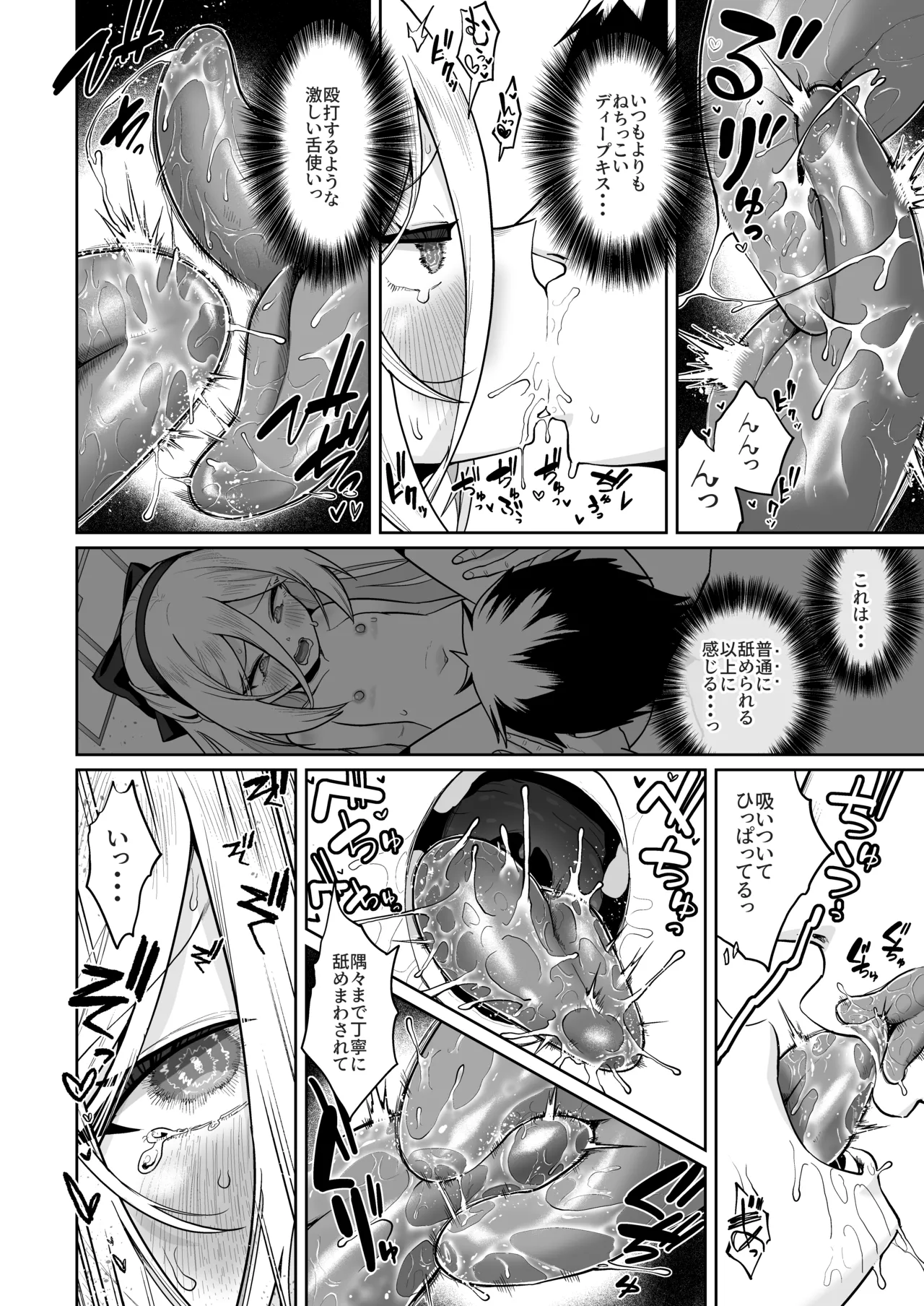 [お解りいただけただろうか (海山そぜ)] おくちでクリイキかわいいね (ブルーアーカイブ) [DL版] Page.7