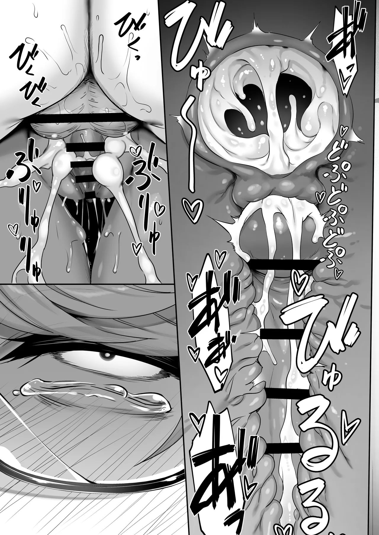 [In The Sky (中乃空)] 天使と悪魔は僕をぬきたくてしょうがない Page.20