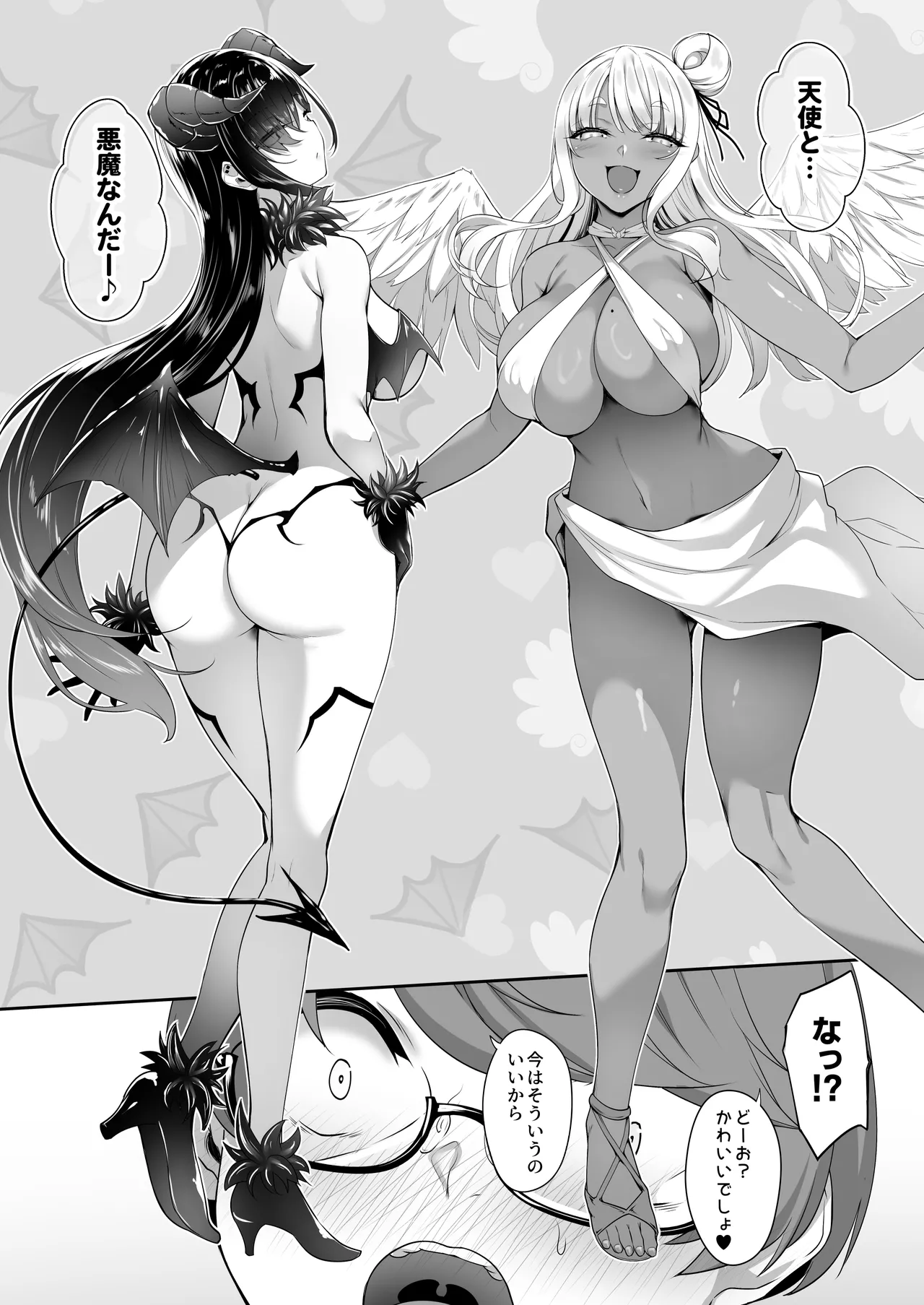 [In The Sky (中乃空)] 天使と悪魔は僕をぬきたくてしょうがない Page.5