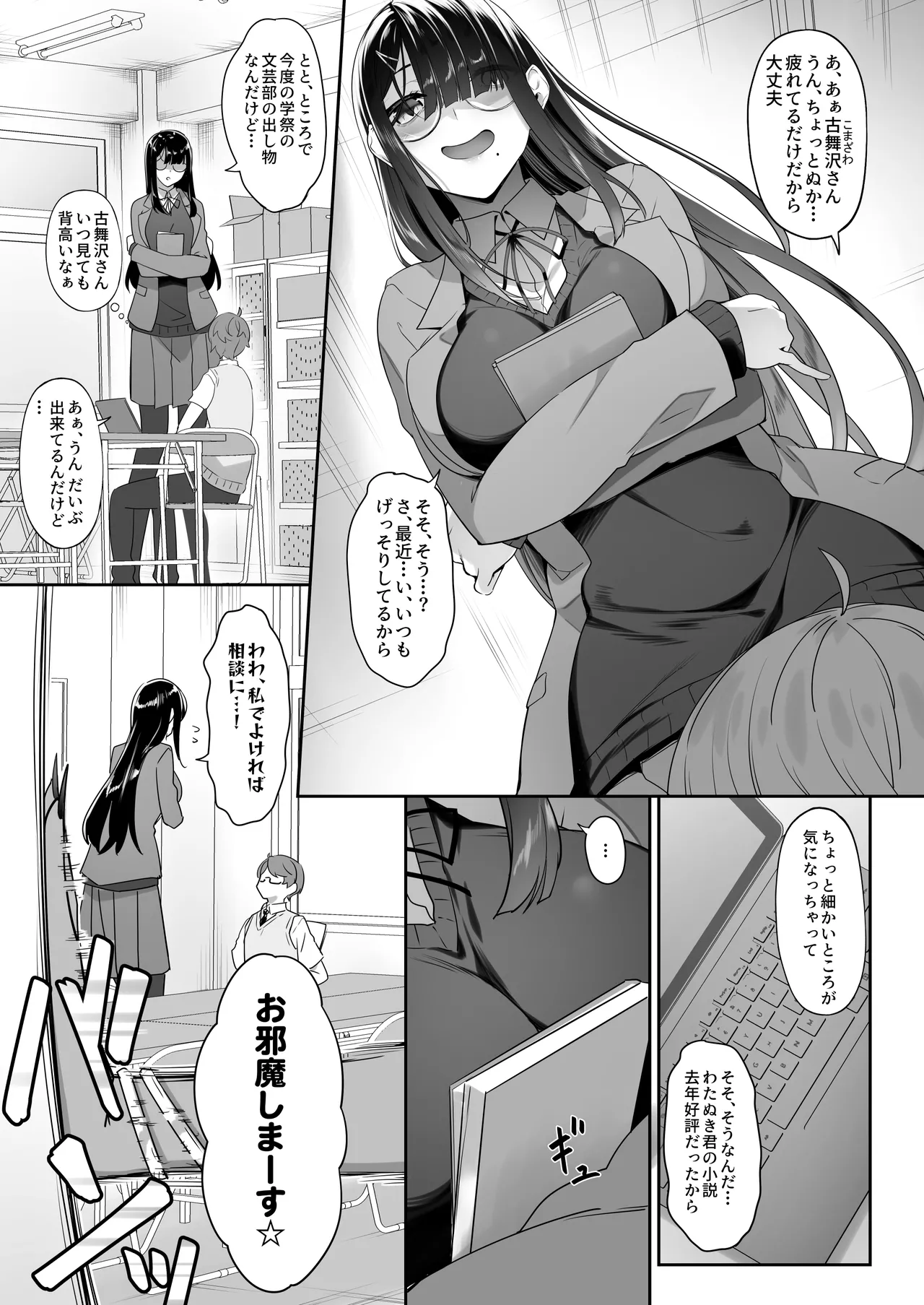 [In The Sky (中乃空)] 天使と悪魔は僕をぬきたくてしょうがない Page.60