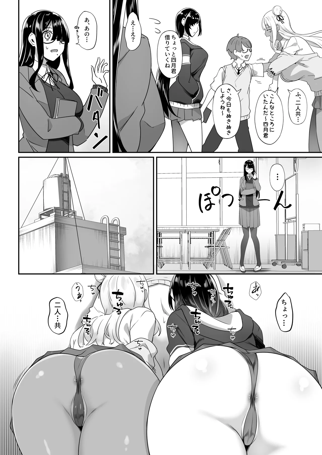 [In The Sky (中乃空)] 天使と悪魔は僕をぬきたくてしょうがない Page.61