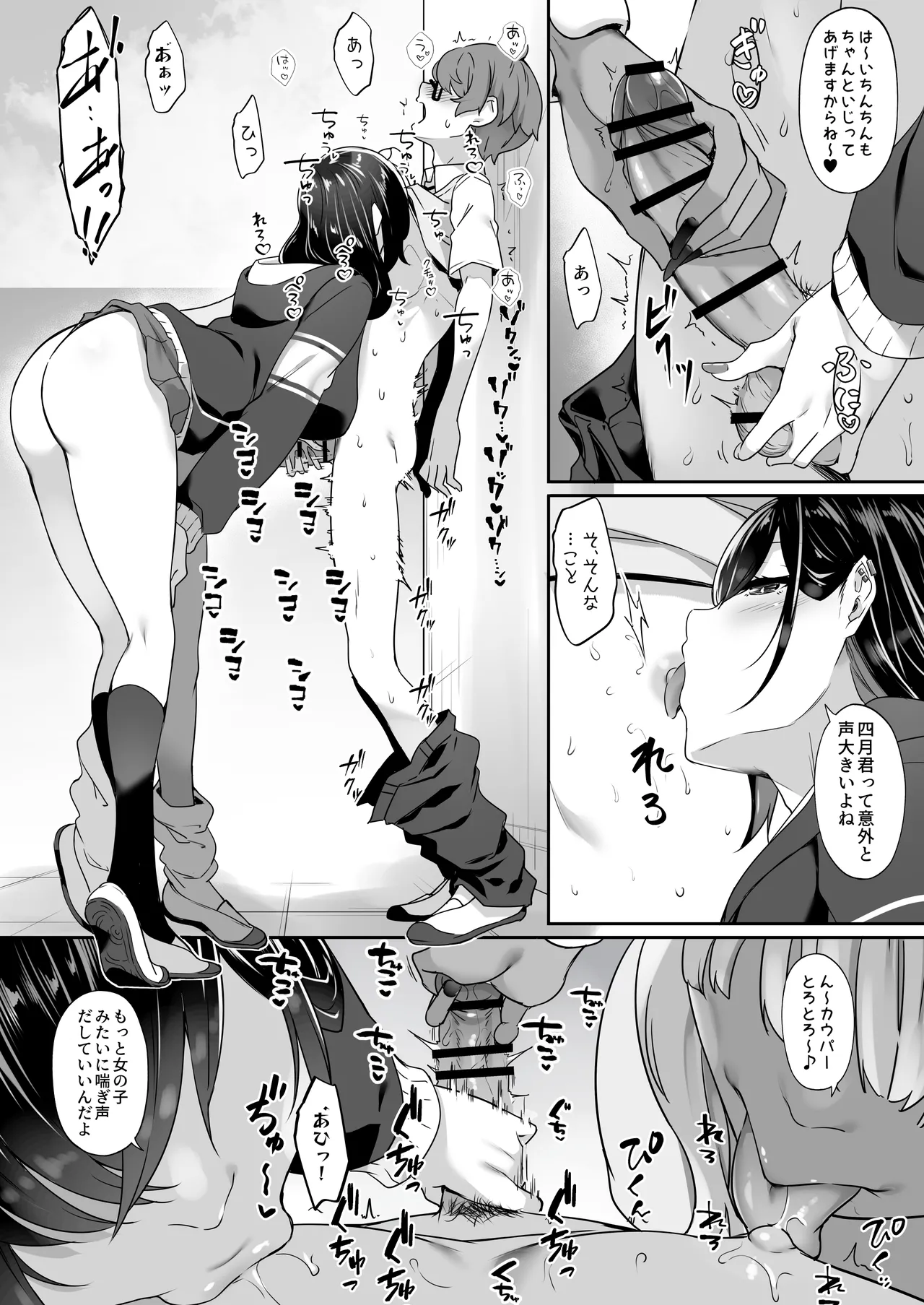 [In The Sky (中乃空)] 天使と悪魔は僕をぬきたくてしょうがない Page.63