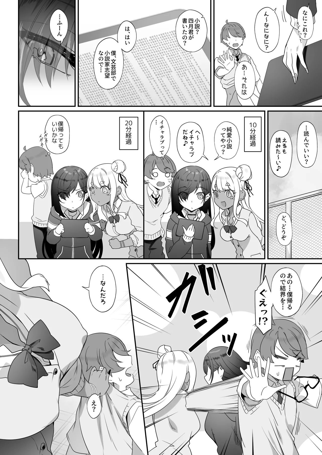 [In The Sky (中乃空)] 天使と悪魔は僕をぬきたくてしょうがない Page.67