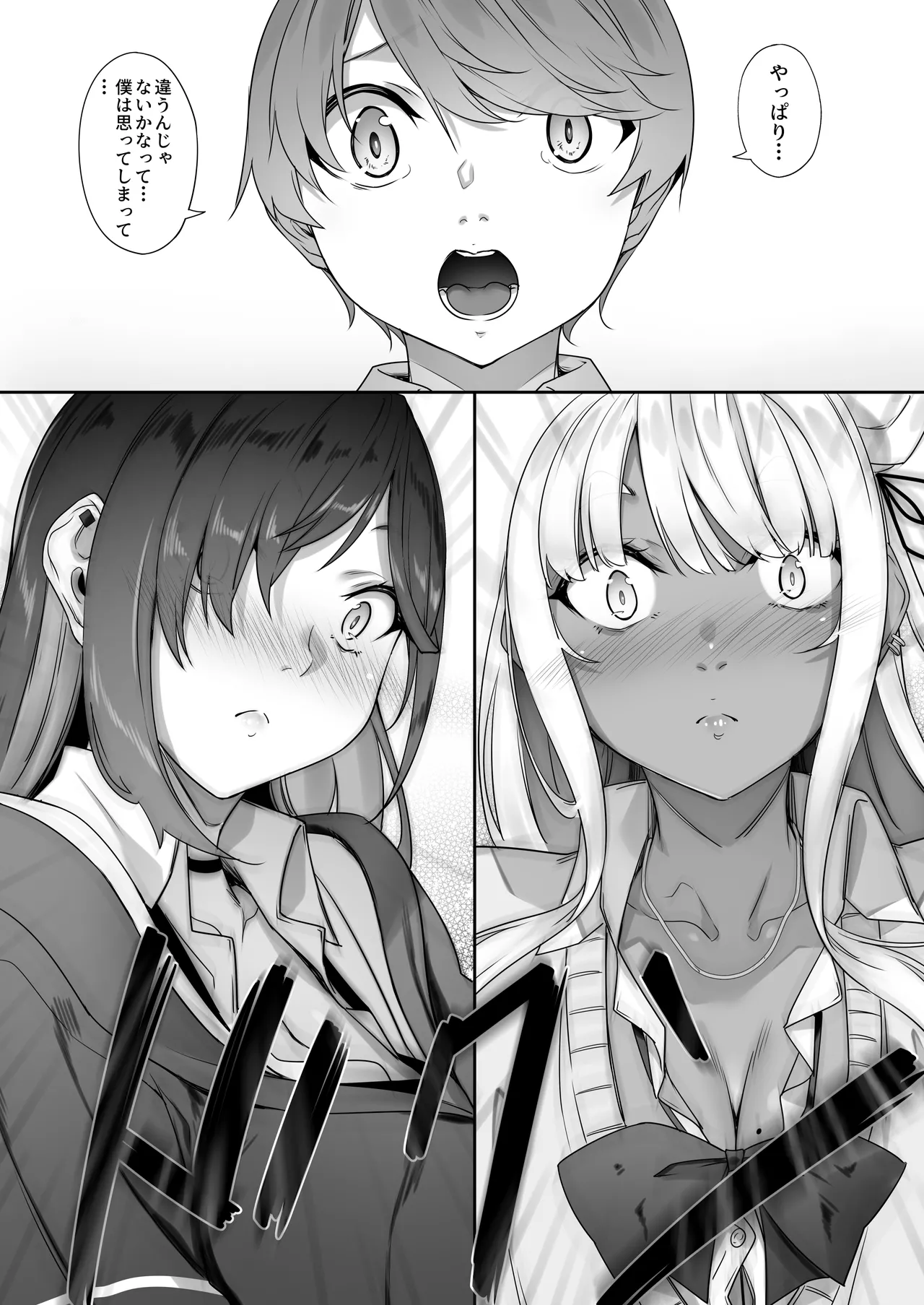 [In The Sky (中乃空)] 天使と悪魔は僕をぬきたくてしょうがない Page.69