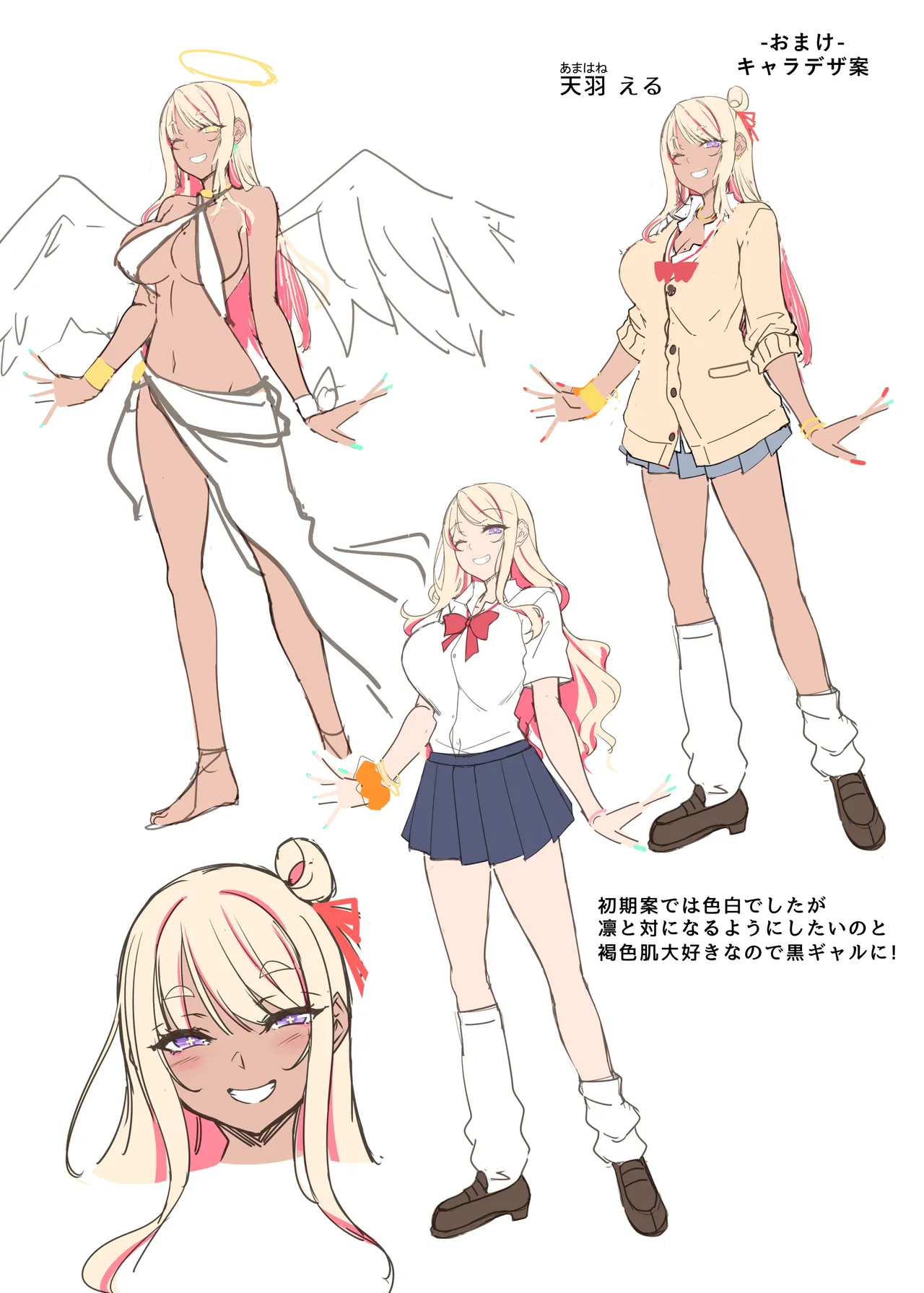 [In The Sky (中乃空)] 天使と悪魔は僕をぬきたくてしょうがない Page.87