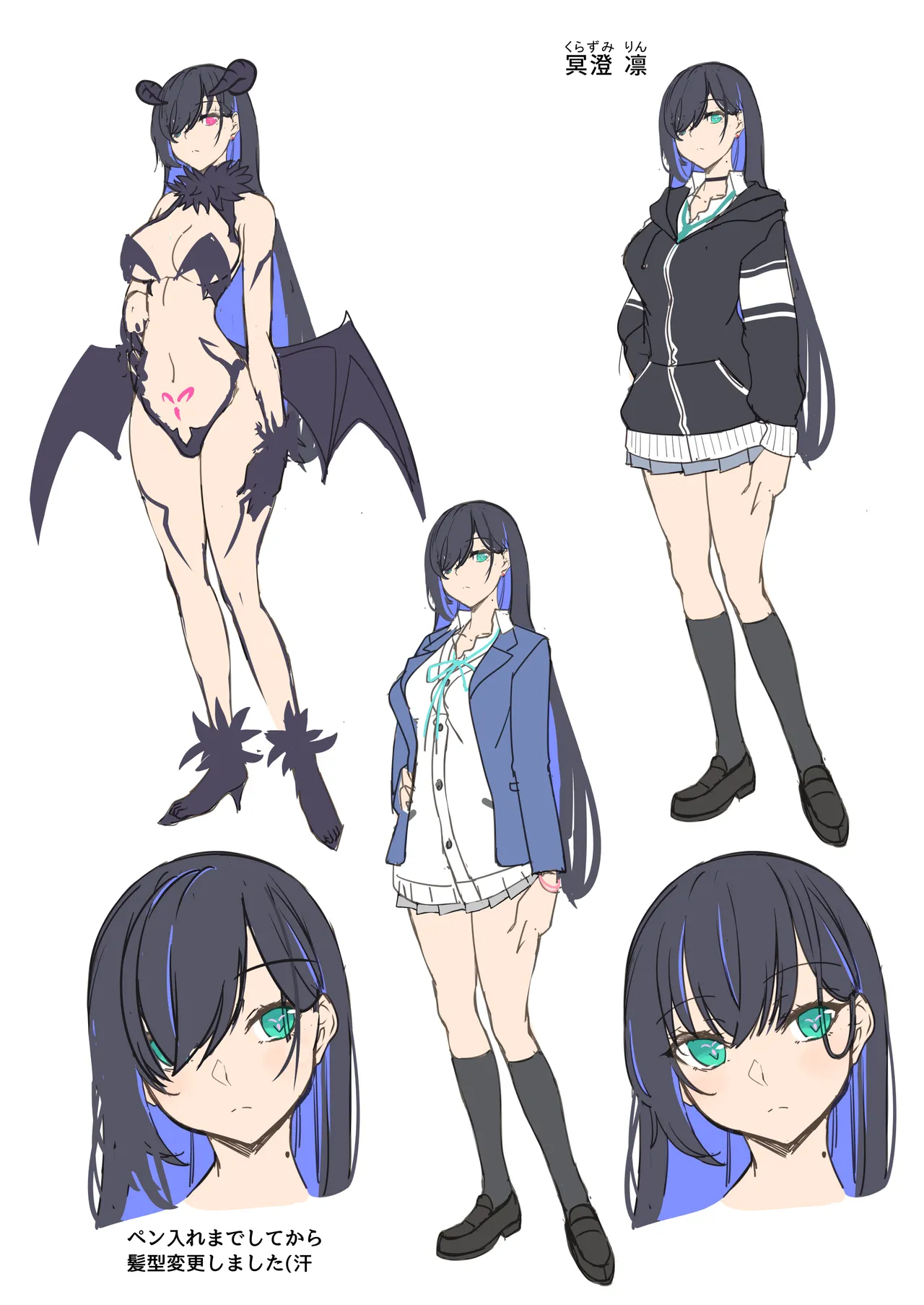 [In The Sky (中乃空)] 天使と悪魔は僕をぬきたくてしょうがない Page.88