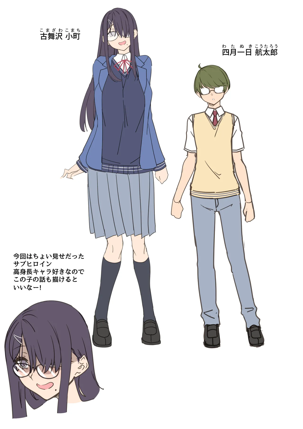 [In The Sky (中乃空)] 天使と悪魔は僕をぬきたくてしょうがない Page.89