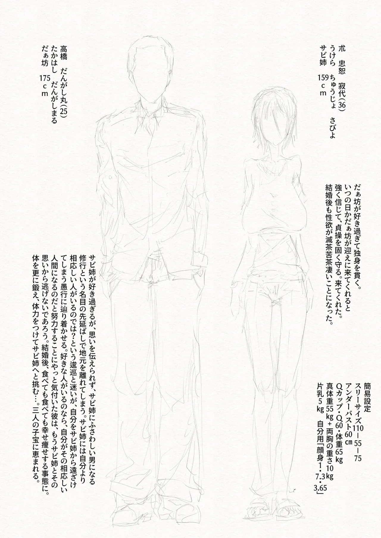 [繁雪音目]彼女、後、戯れ。～サビヨの透き～ Page.103