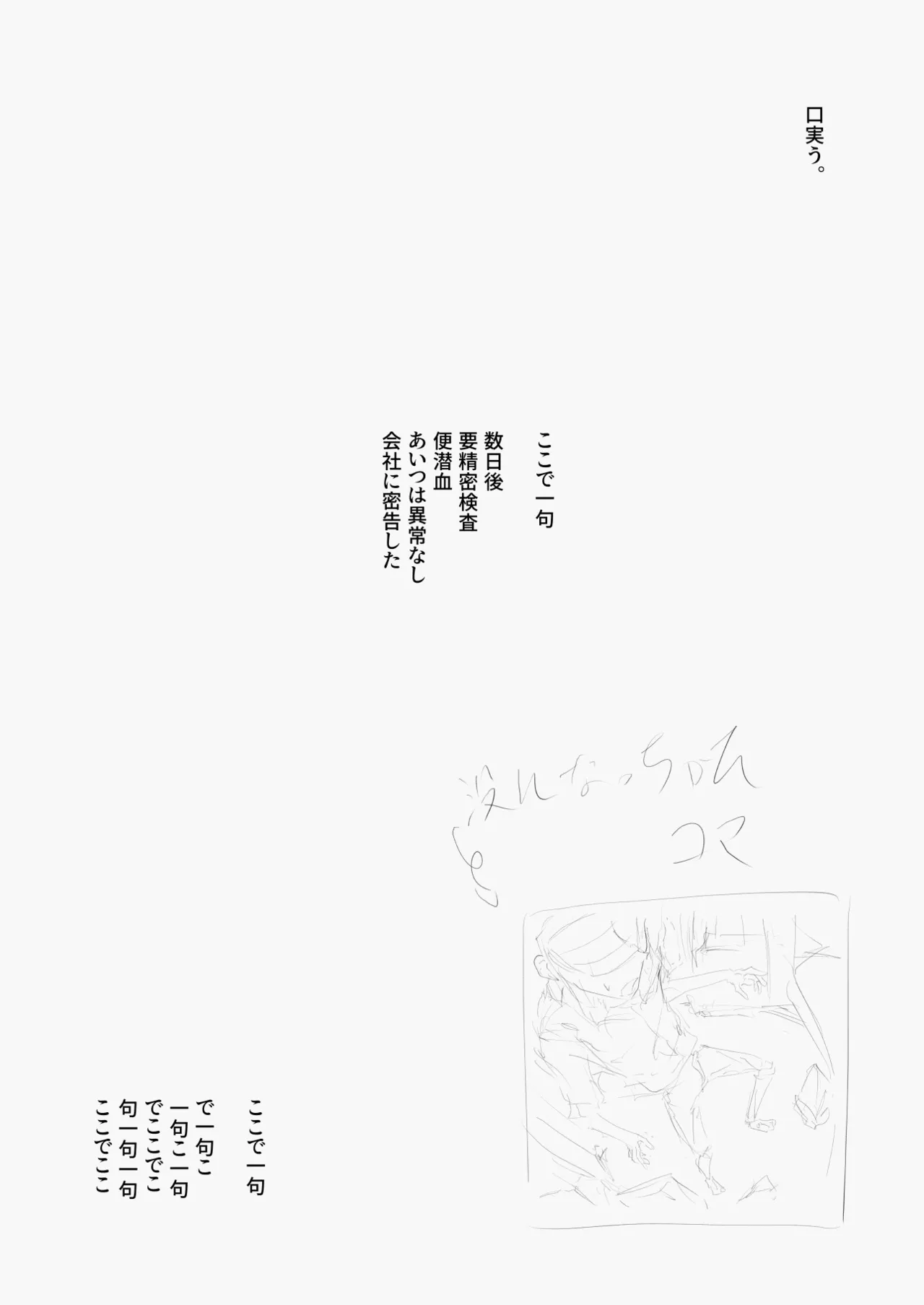 [繁雪音目]彼女、後、戯れ。～サビヨの透き～ Page.106