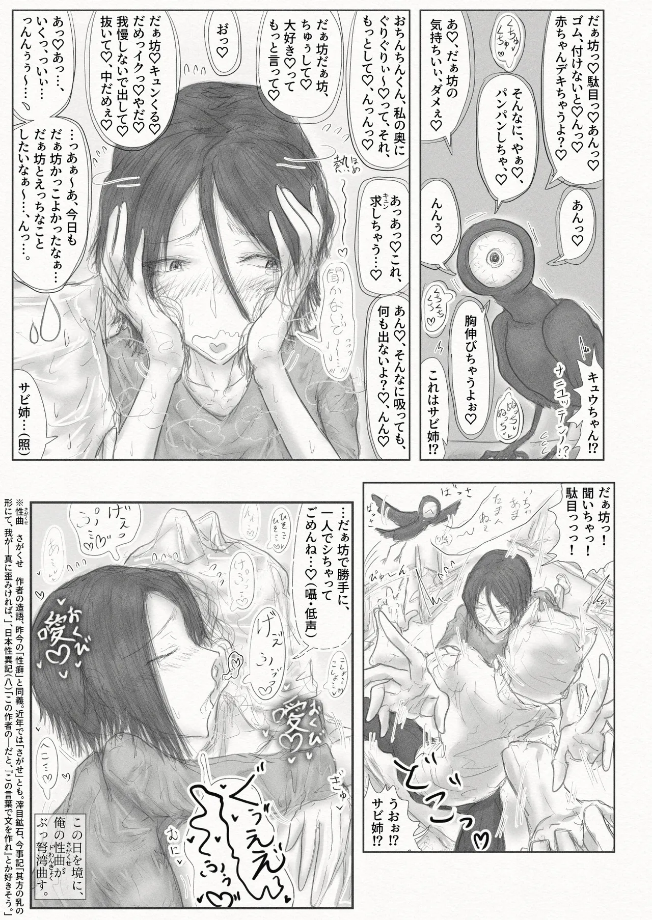 [繁雪音目]彼女、後、戯れ。～サビヨの透き～ Page.22