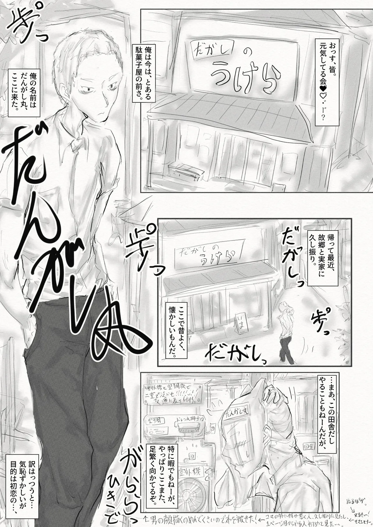 [繁雪音目]彼女、後、戯れ。～サビヨの透き～ Page.6