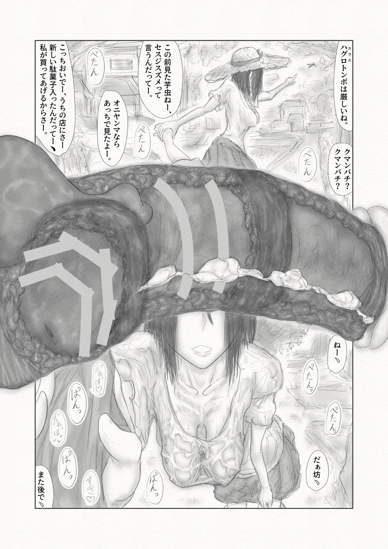 [繁雪音目]彼女、後、戯れ。～サビヨの透き～ Page.64