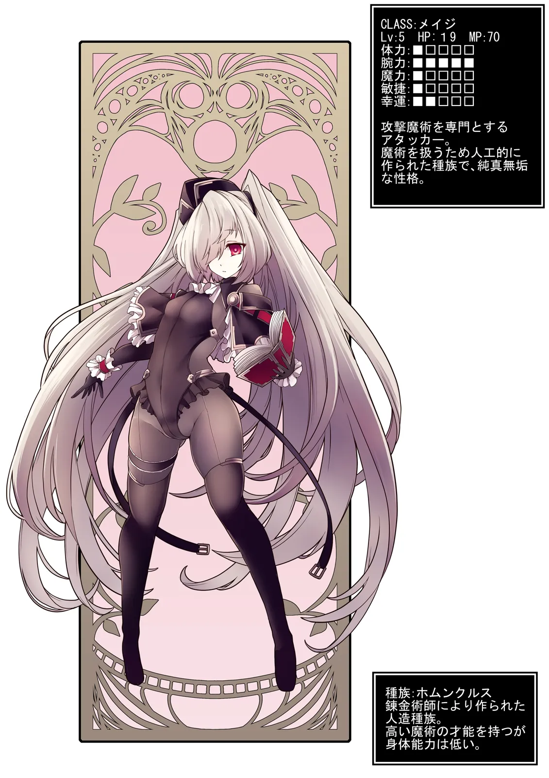 [hisui] コンテニューできませんでした!!CASE:2 [DL版] Page.18